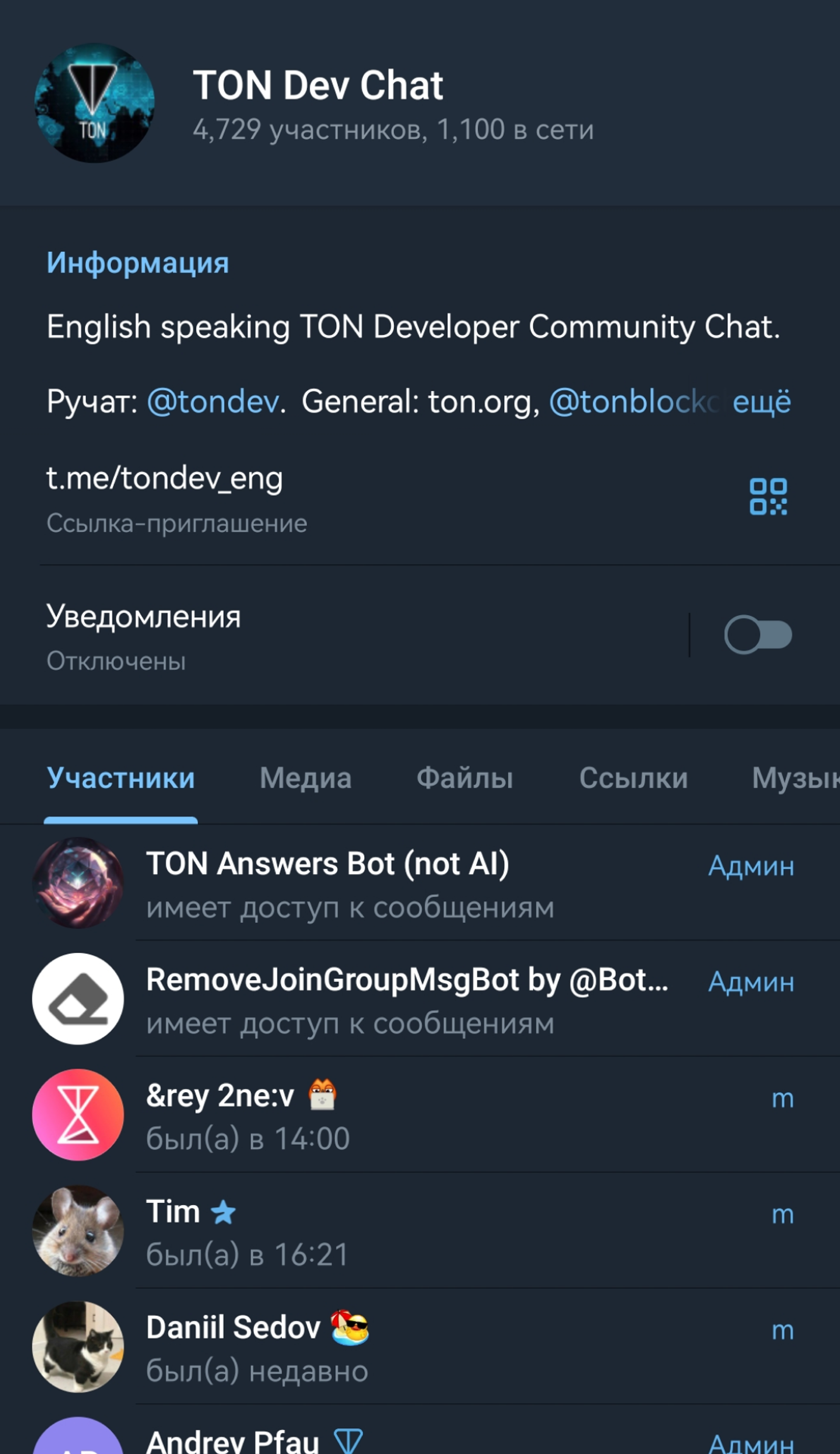 TON Developers в Телеграм — скриншот 1