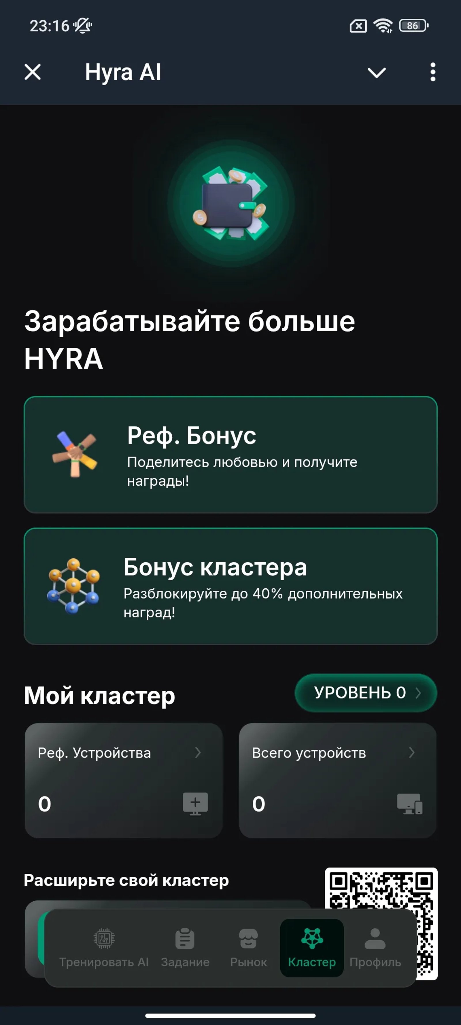 Hyra AI Кластер