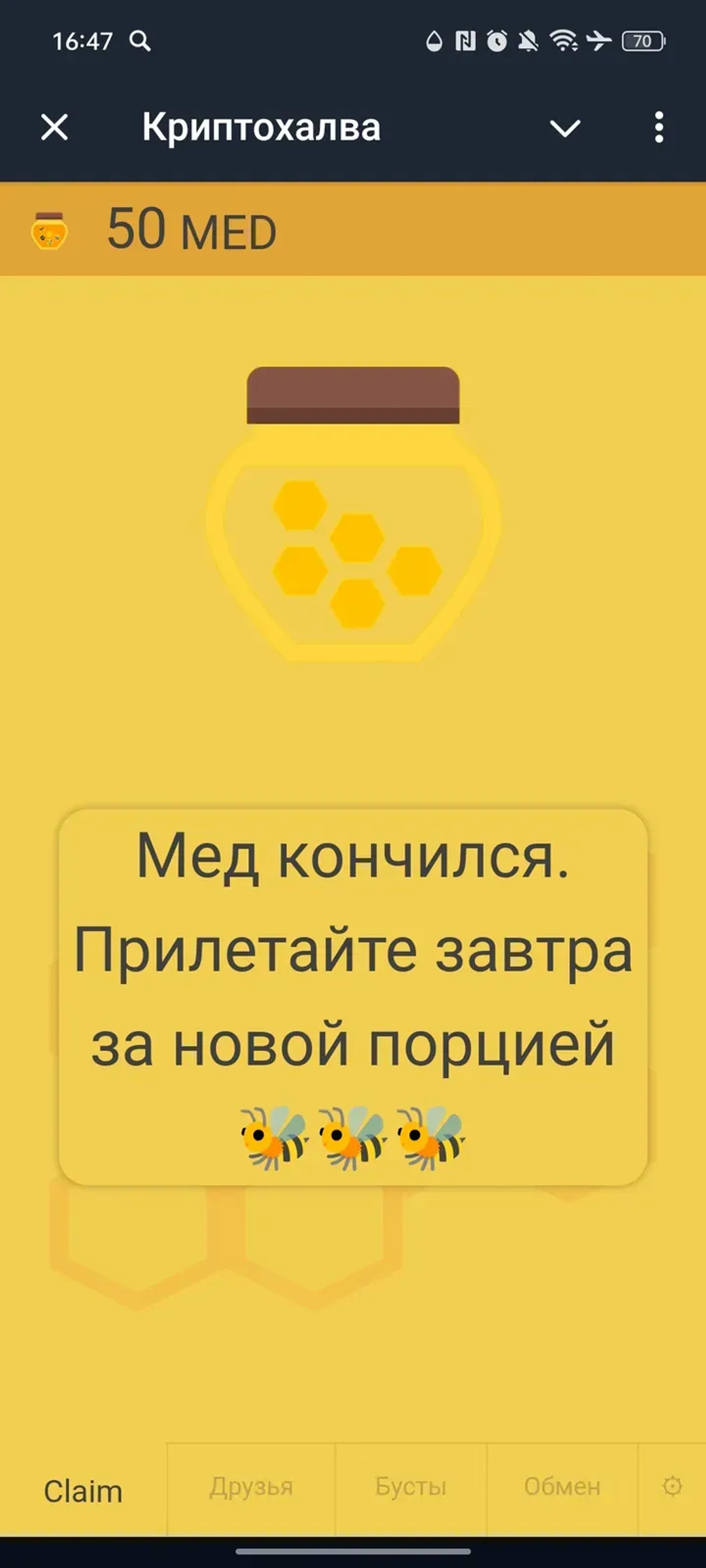 Криптохалва бот в Телеграм — скриншот 2