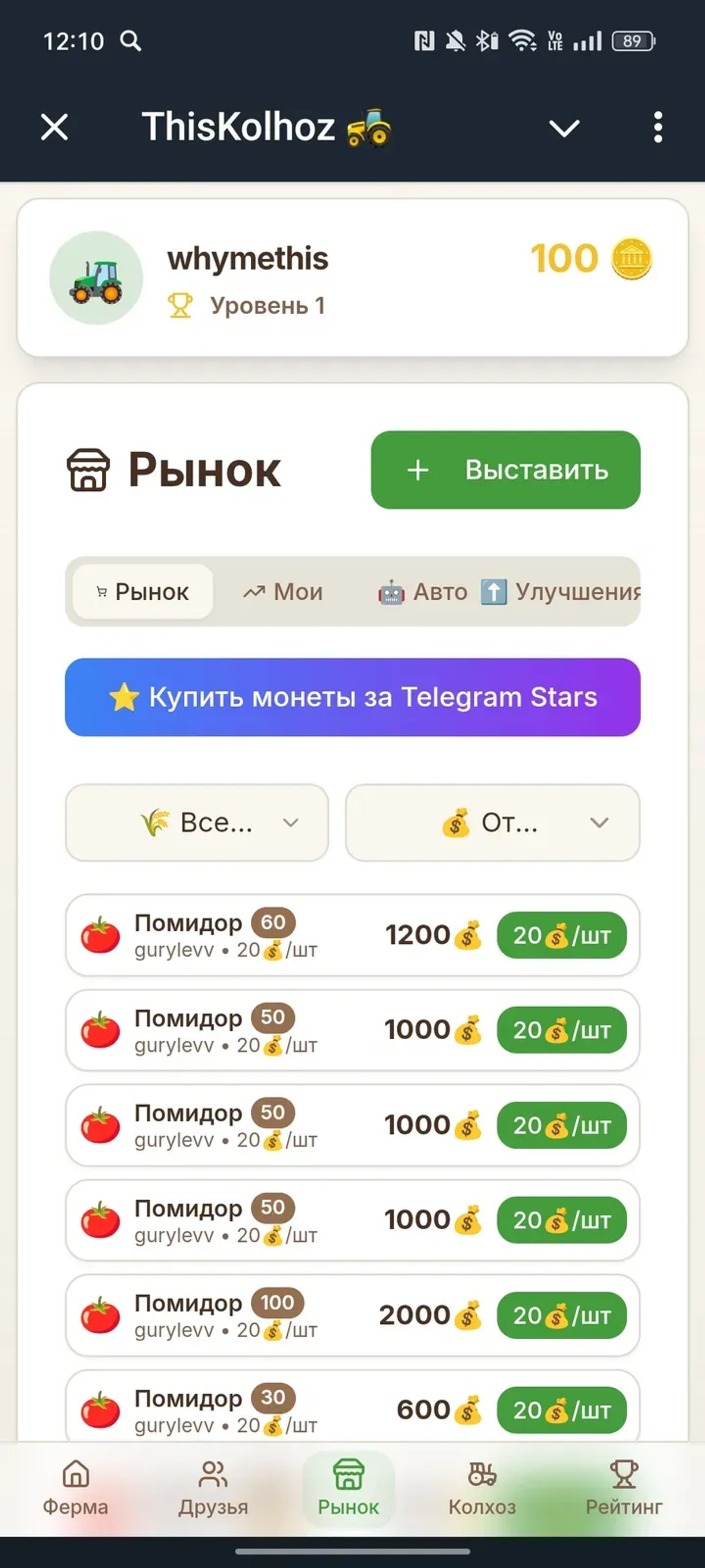 ThisKolhoz 🚜 в Телеграм — скриншот 3