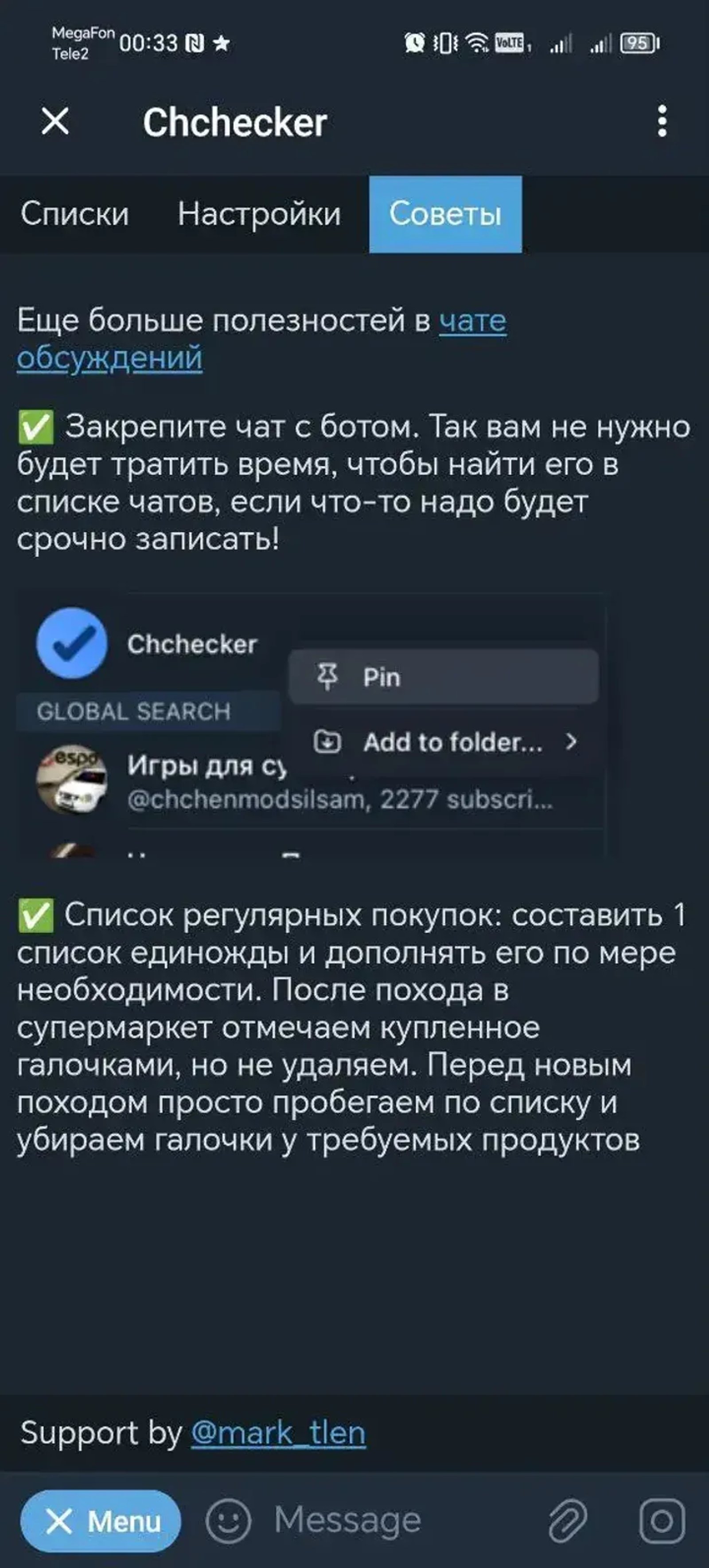 Chchecker в Телеграм — скриншот 3
