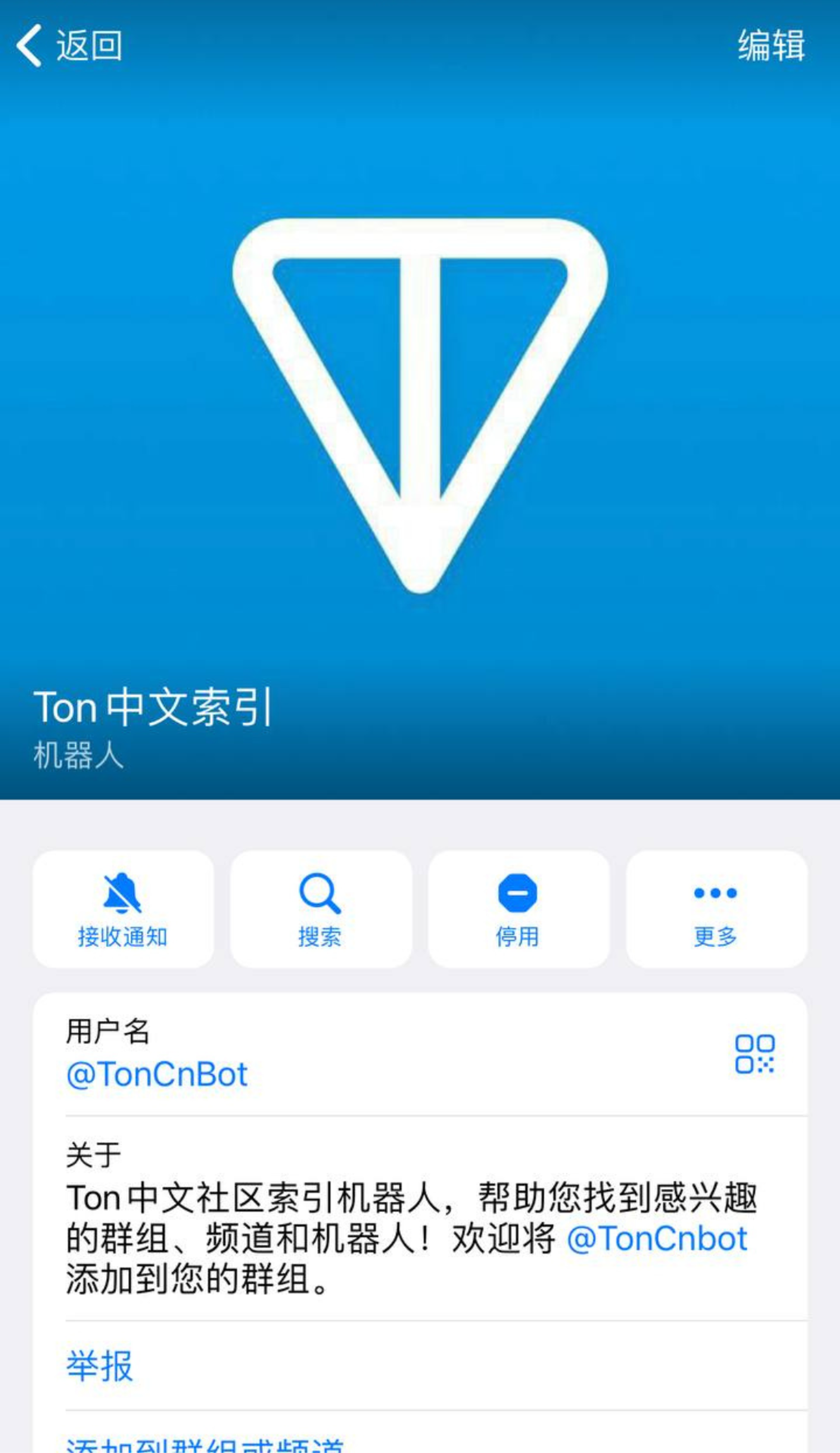 TON中文索引 в Телеграм — скриншот 1