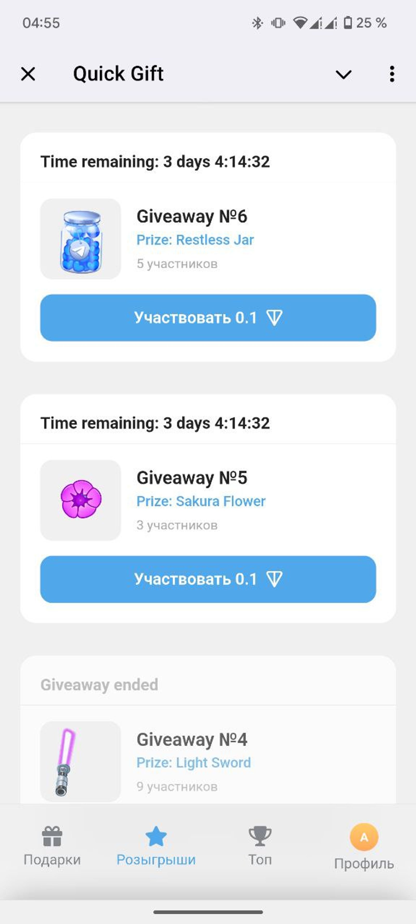 Quick Gift Подарки в Телеграм Розыгрыш