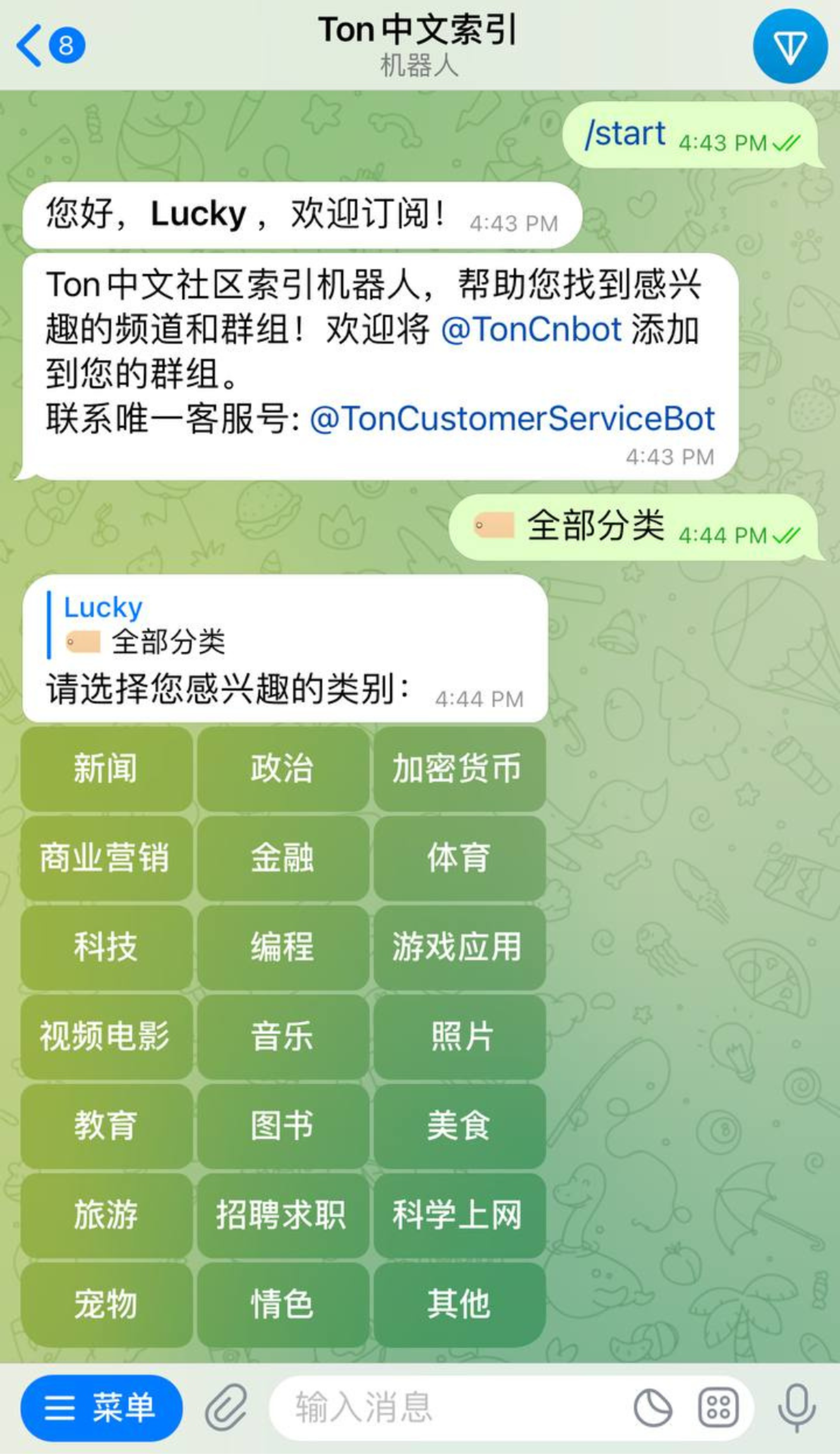 TON中文索引 в Телеграм — скриншот 3