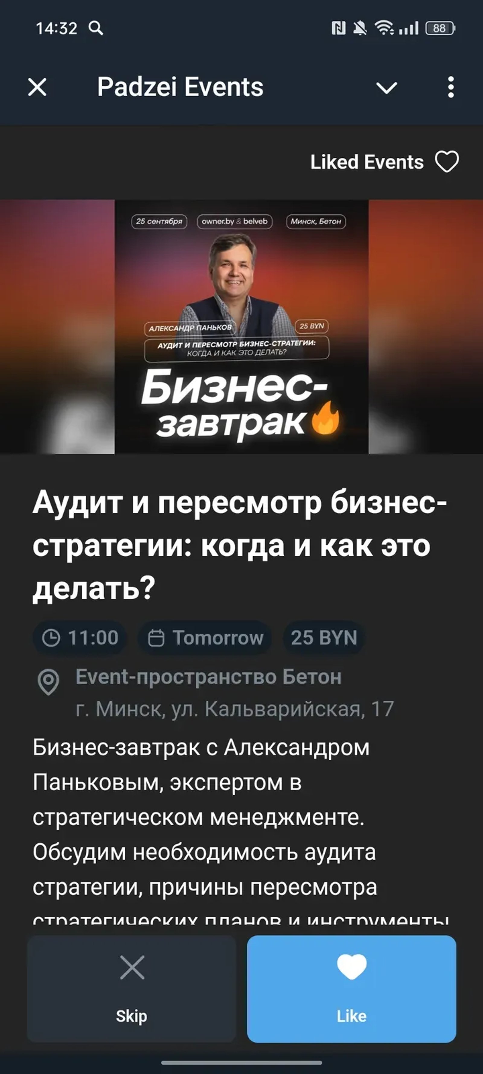 Padzei Assistant в Телеграм — скриншот 2