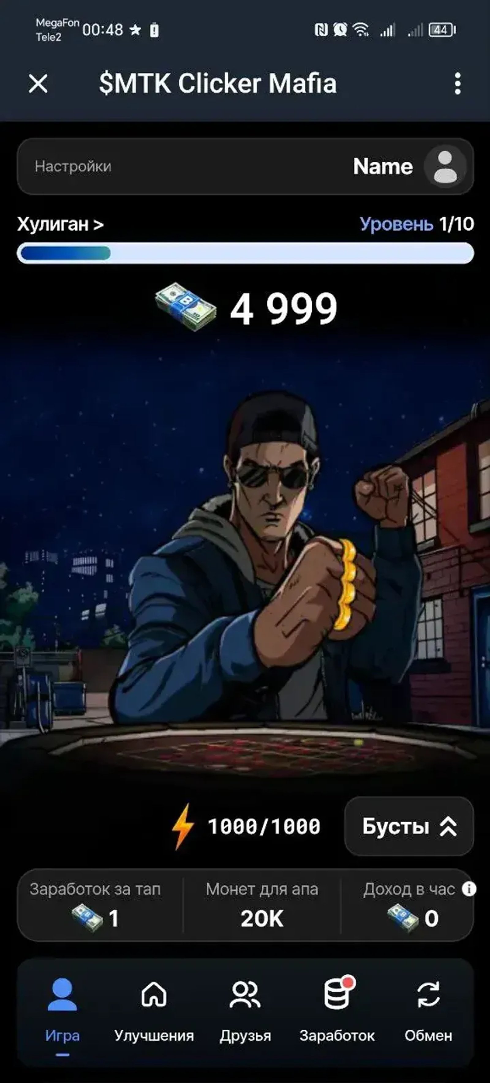 $MTK Clicker Mafia в Телеграм — скриншот 4