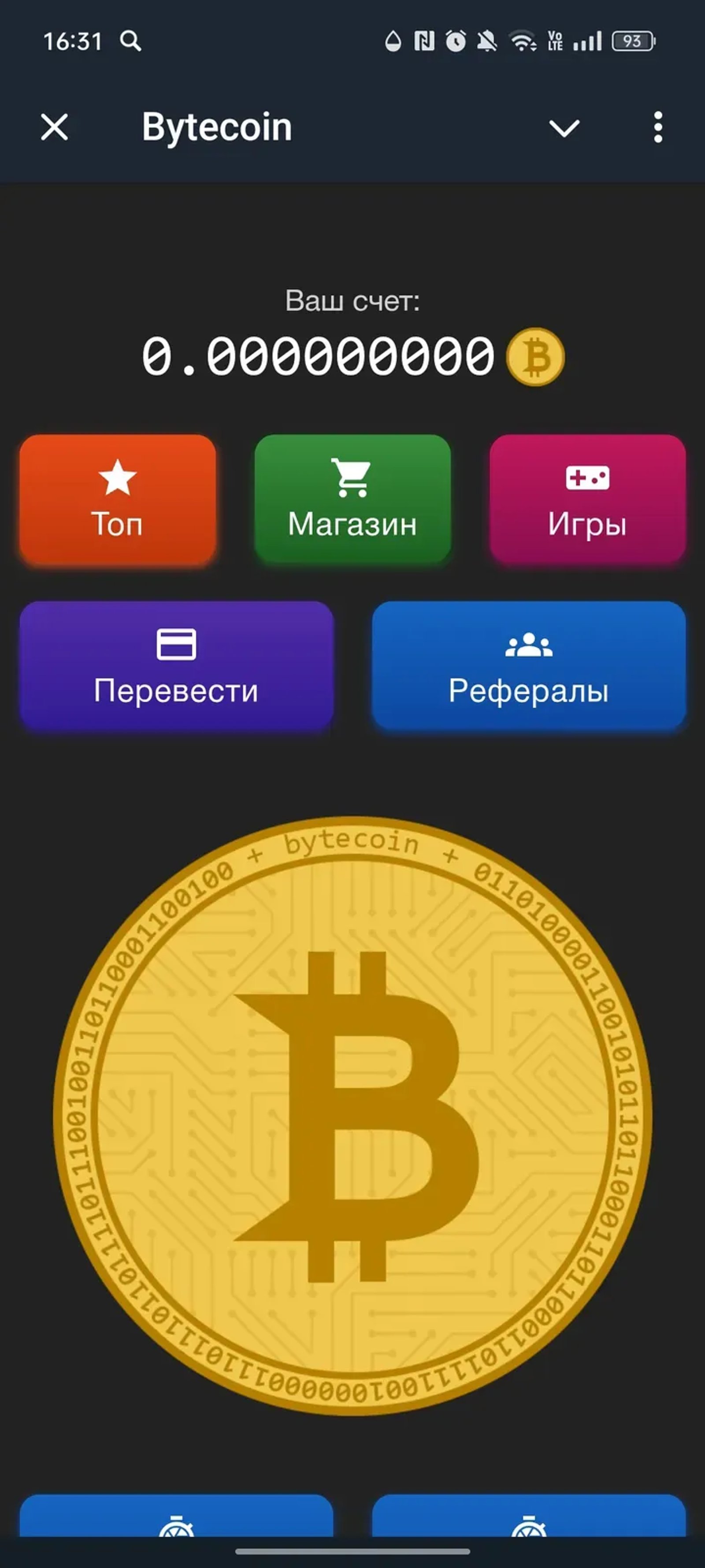 Bytecoin в Телеграм — скриншот 1