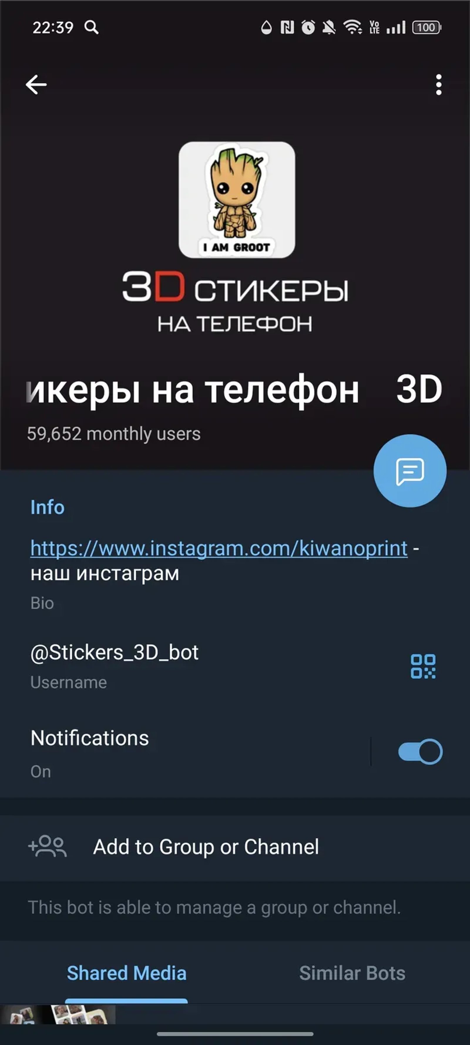 3D стикеры на телефон в Телеграм — скриншот 4