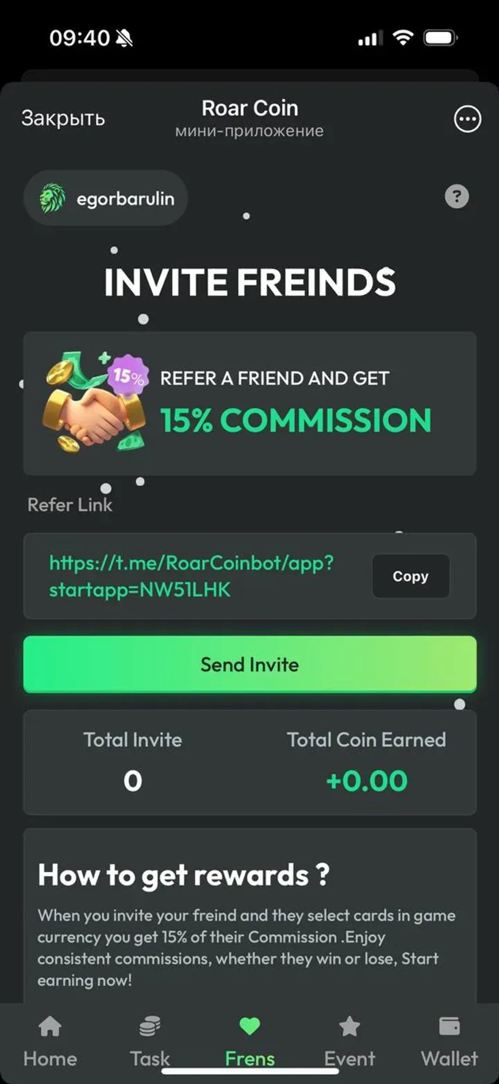 Roar Coin в Телеграм — скриншот 3