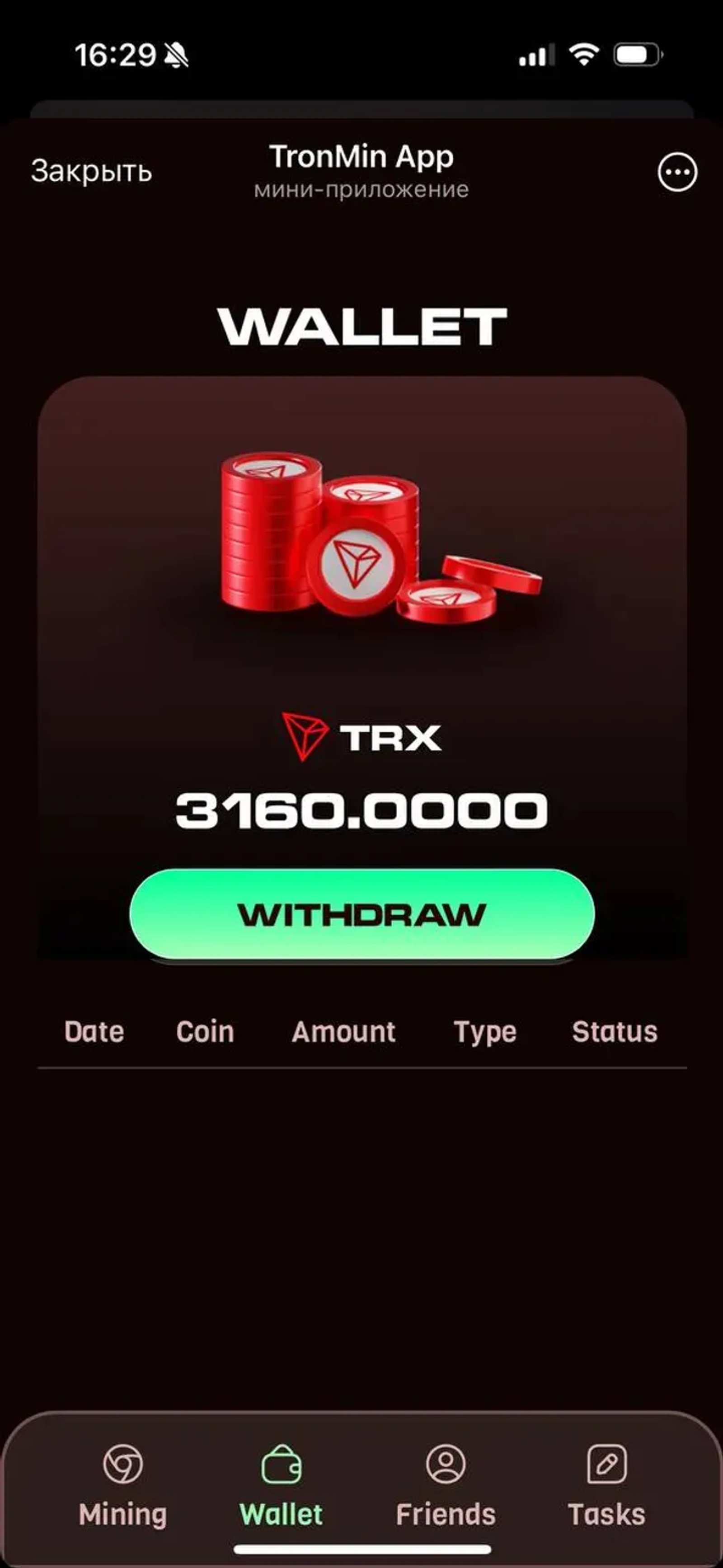TronMin App в Телеграм — скриншот 2
