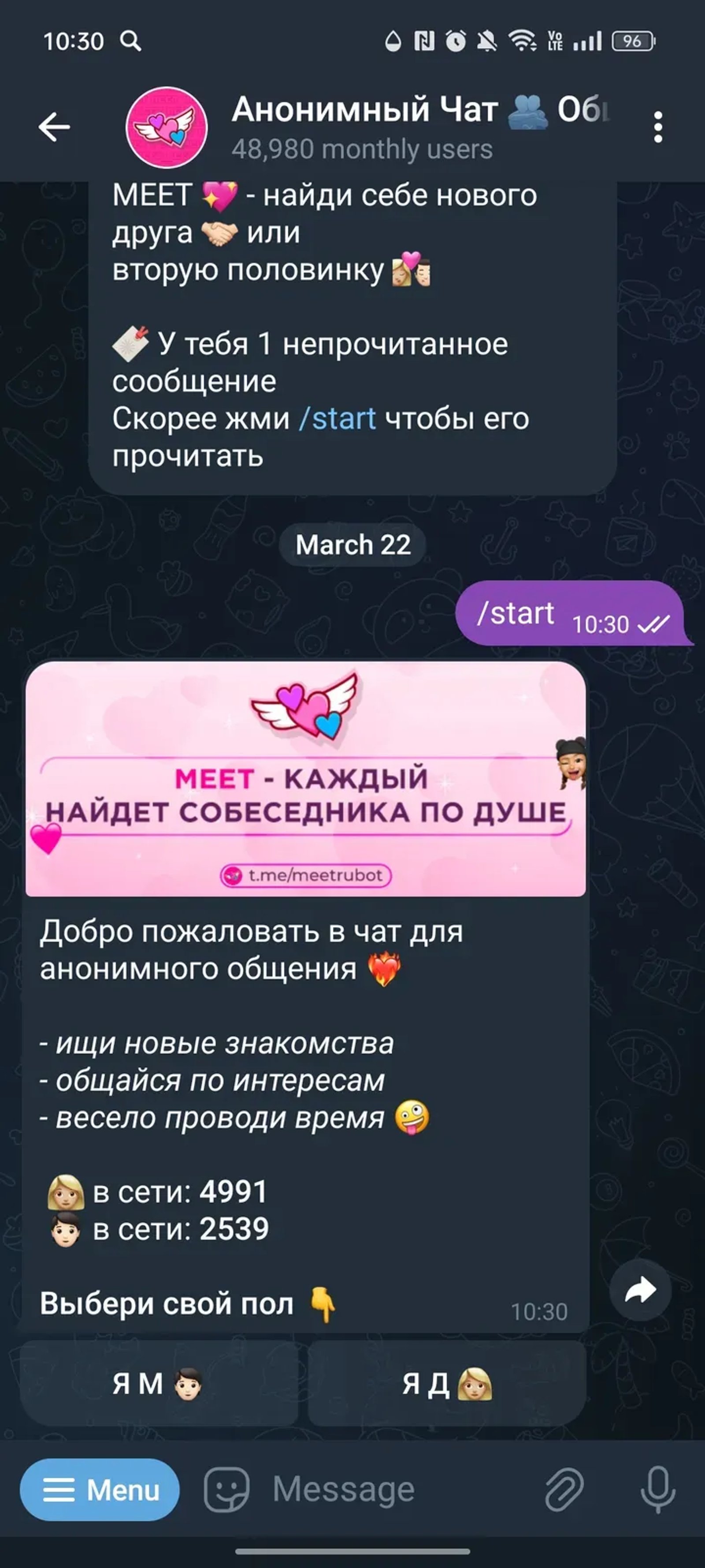 Анонимный Чат ❤️ Общение, Знакомства в Телеграм — скриншот 2