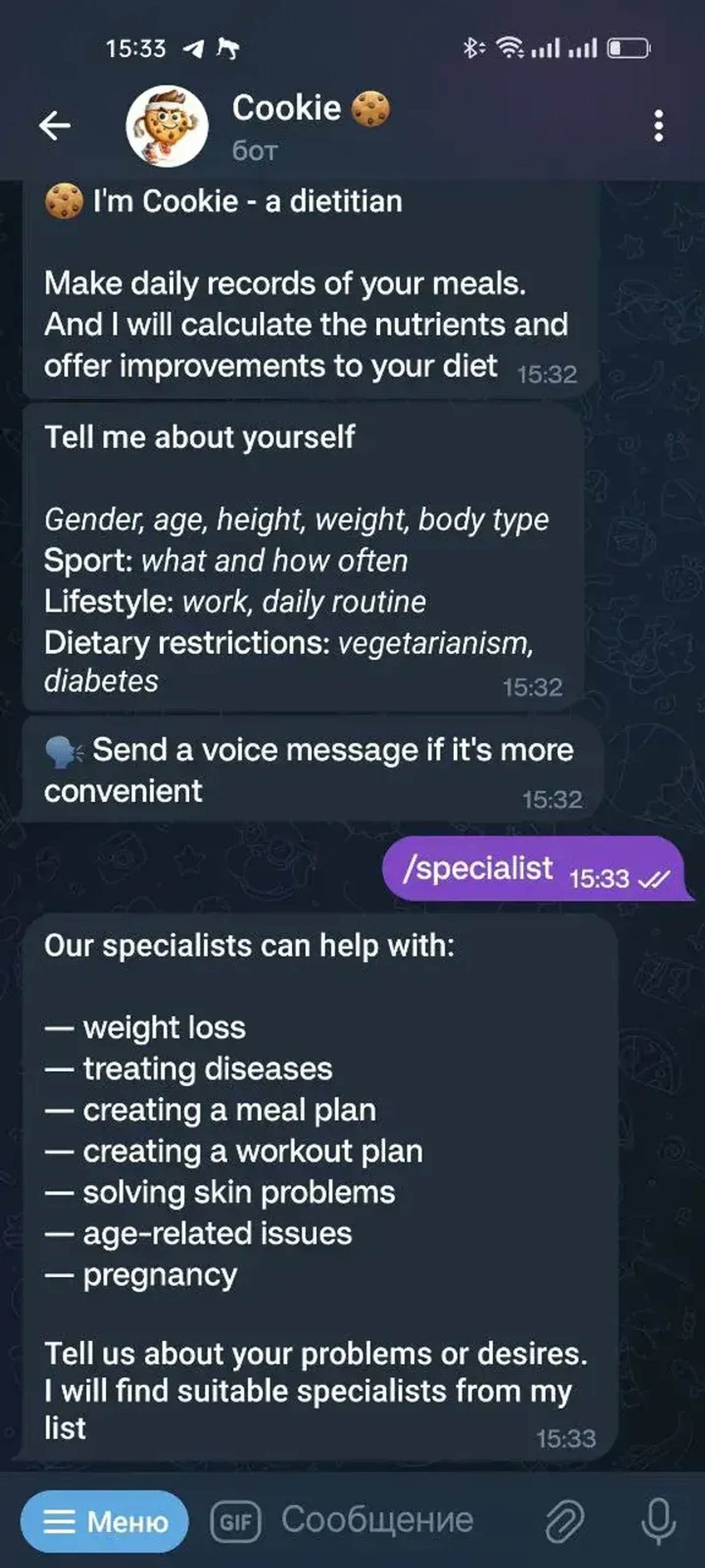 Cookie, dietary bot в Телеграм — скриншот 2