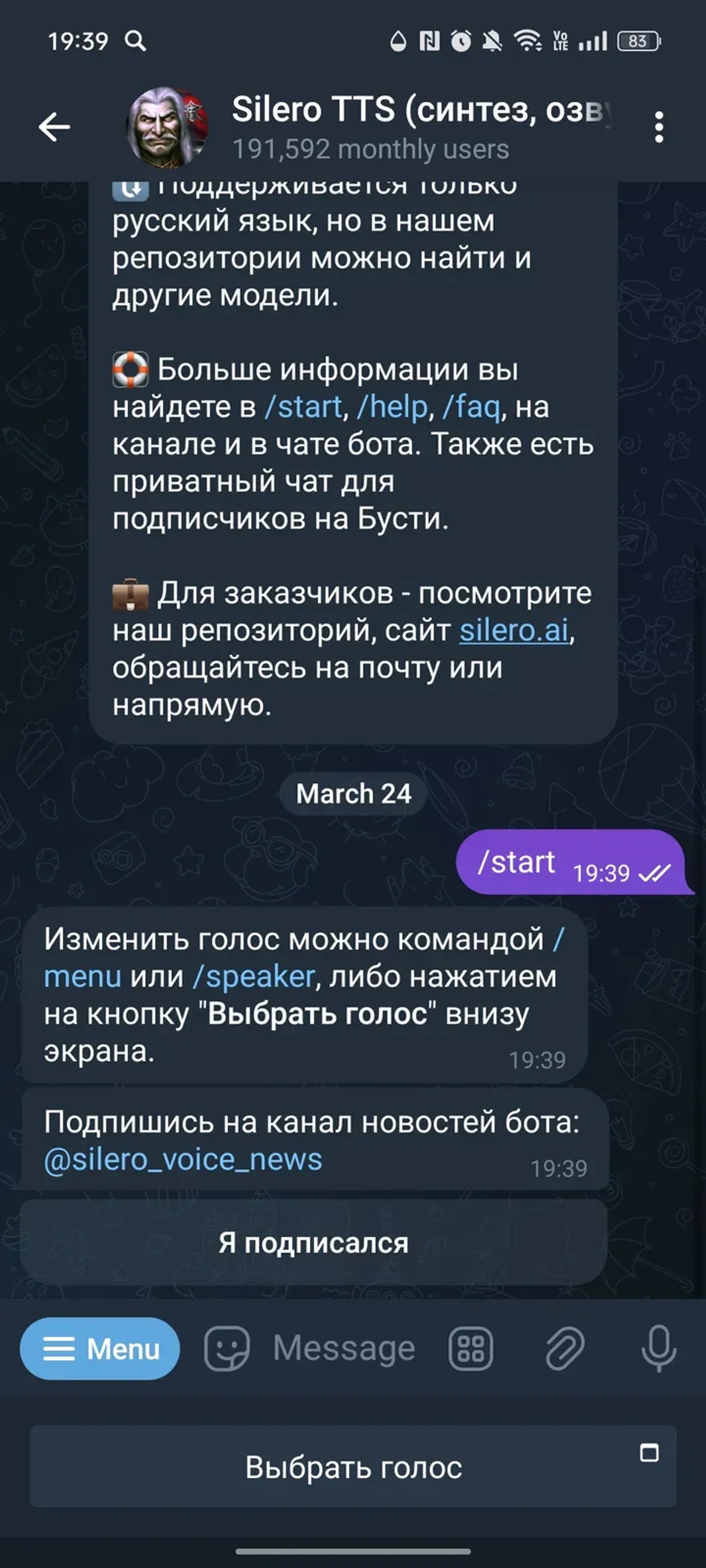 Silero TTS (озвучка, текст в голос). в Телеграм — скриншот 2