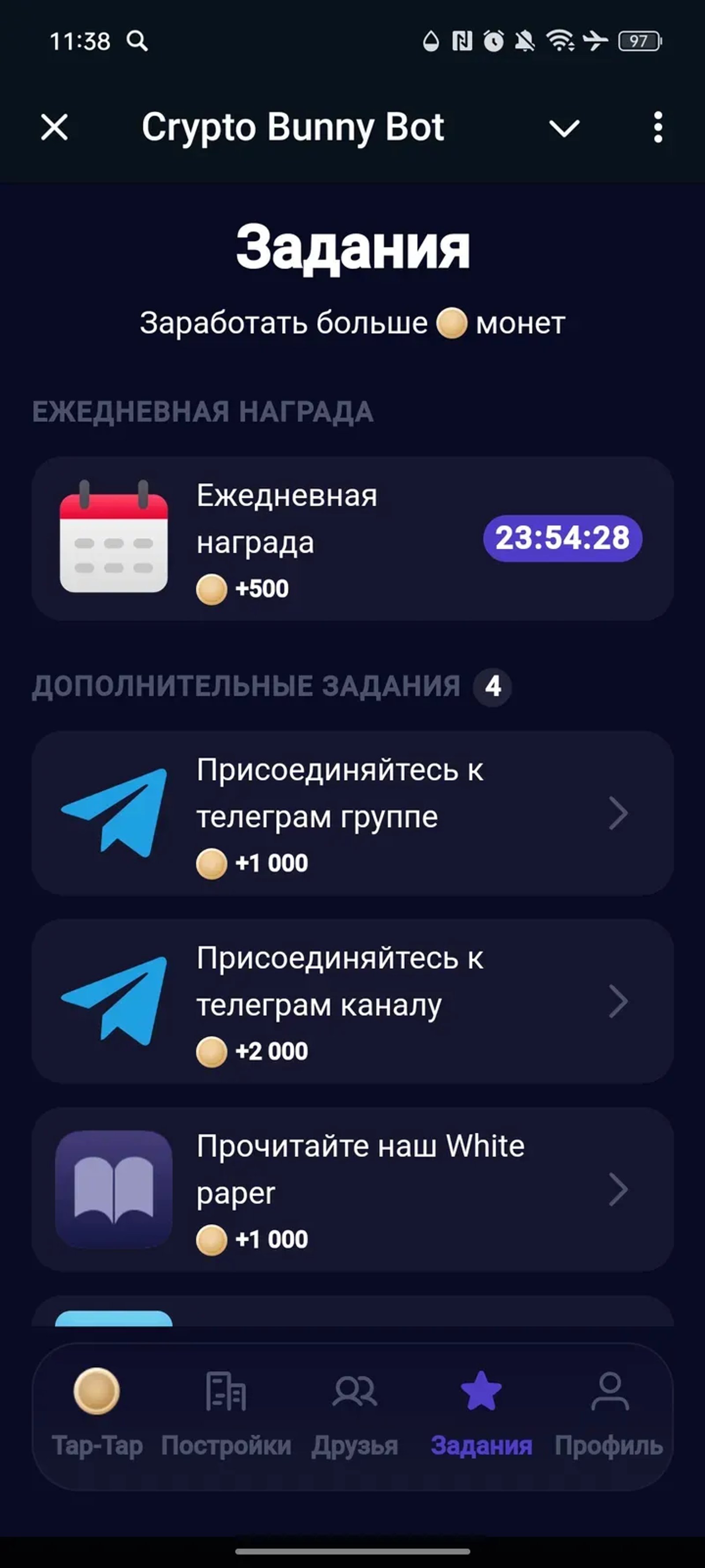 Crypto Bunny Bot в Телеграм — скриншот 4