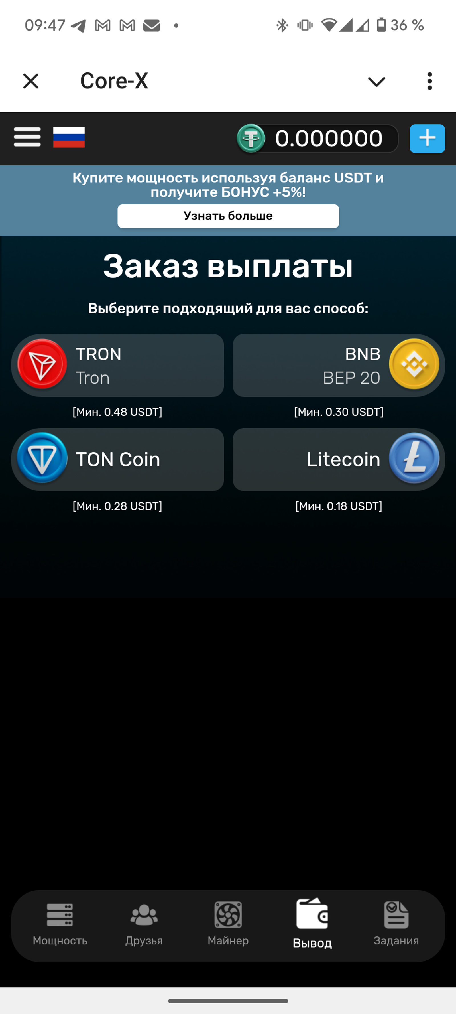 Core-X в Telegram Скриншот 3