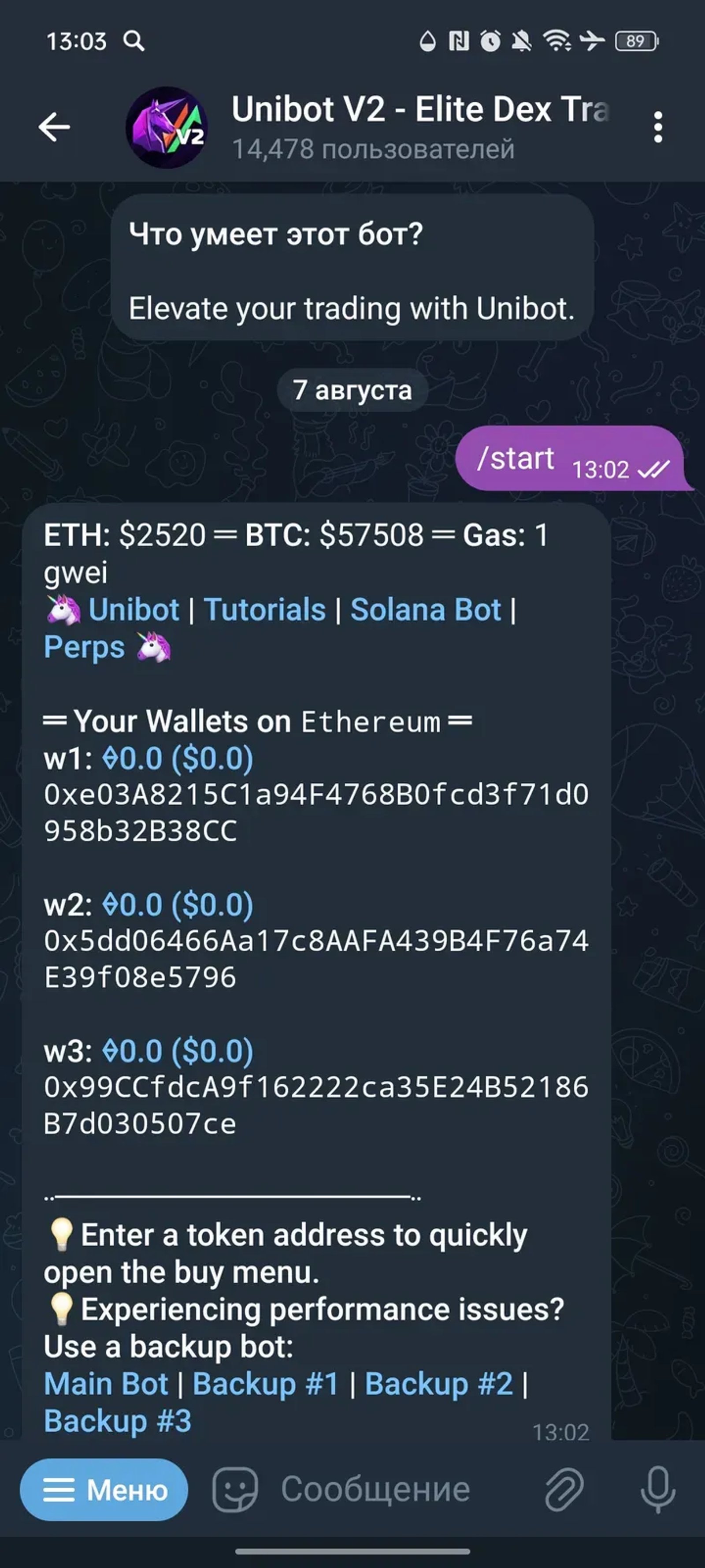 Unibot V2 - Elite Dex Trading Bot в Телеграм — скриншот 1