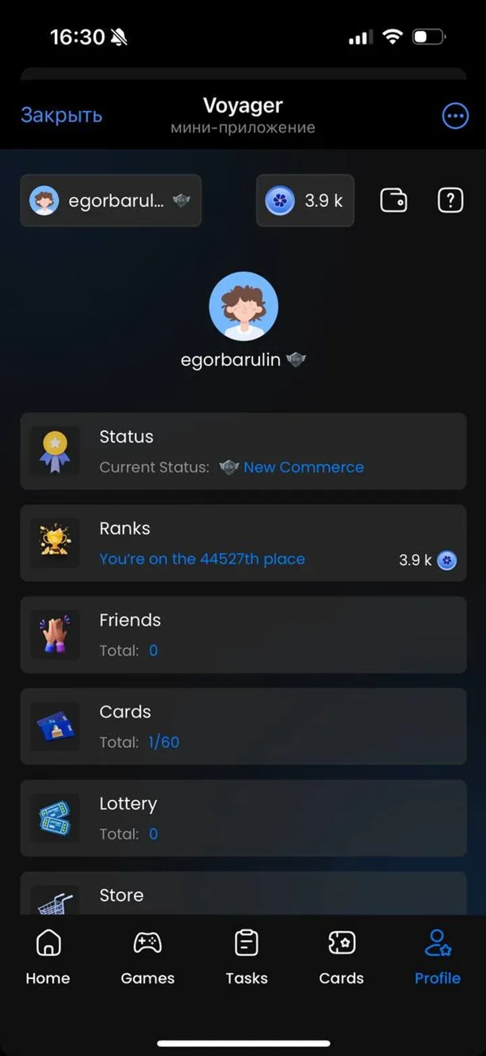 Voyager в Телеграм — скриншот 5