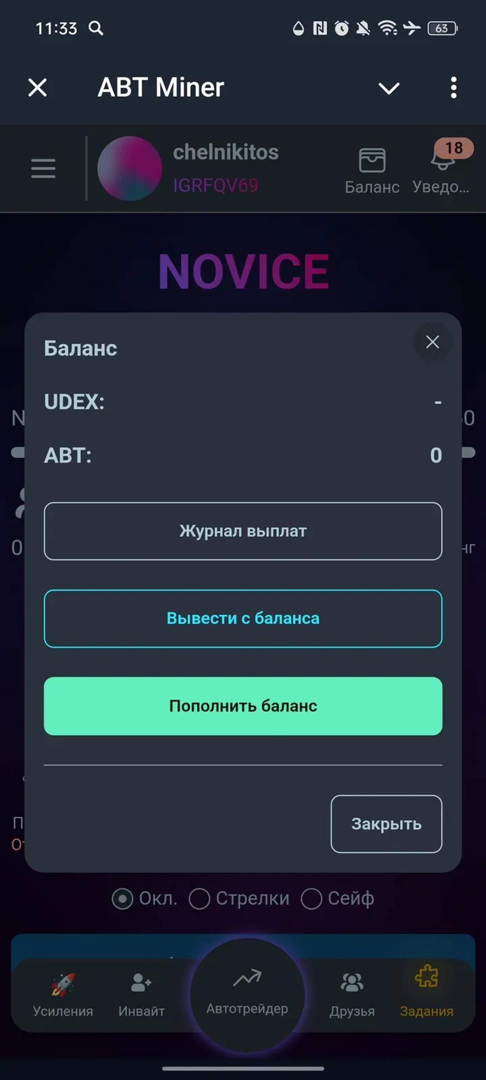 ABT Miner в Телеграм — скриншот 6