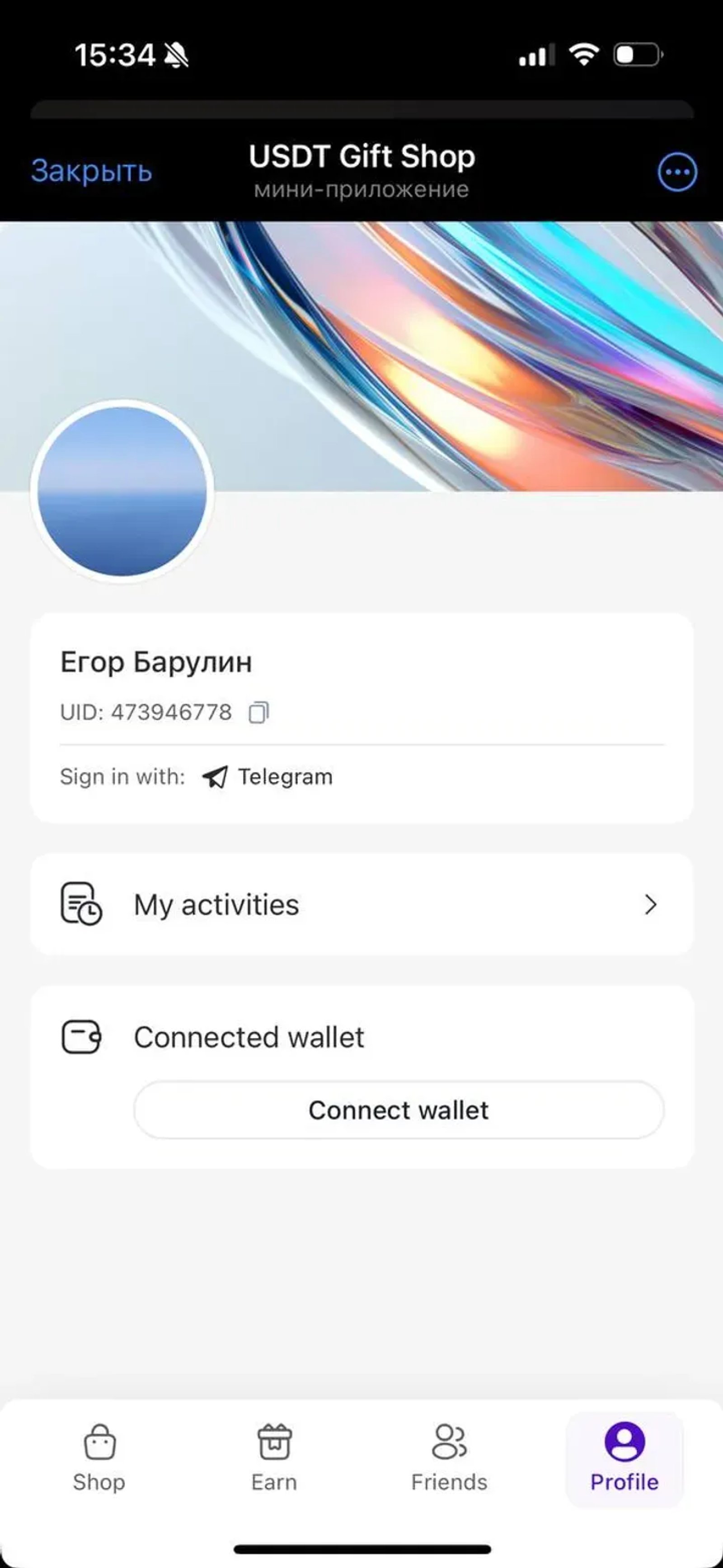 USDT Gift Shop в Телеграм — скриншот 1