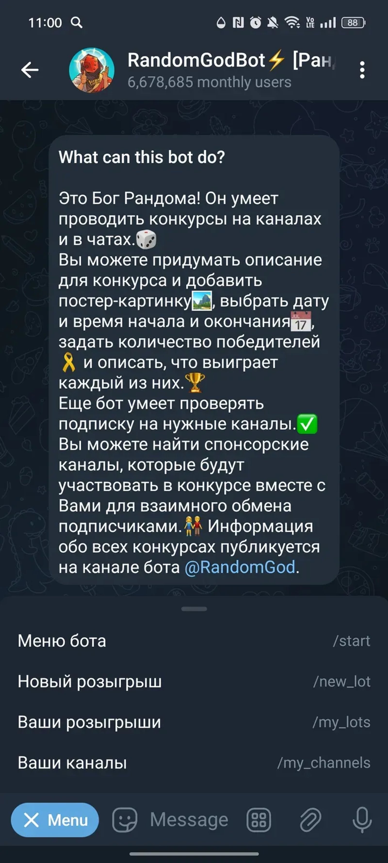 RandomGodBot⚡️ [Рандомайзер] в Телеграм — скриншот 3