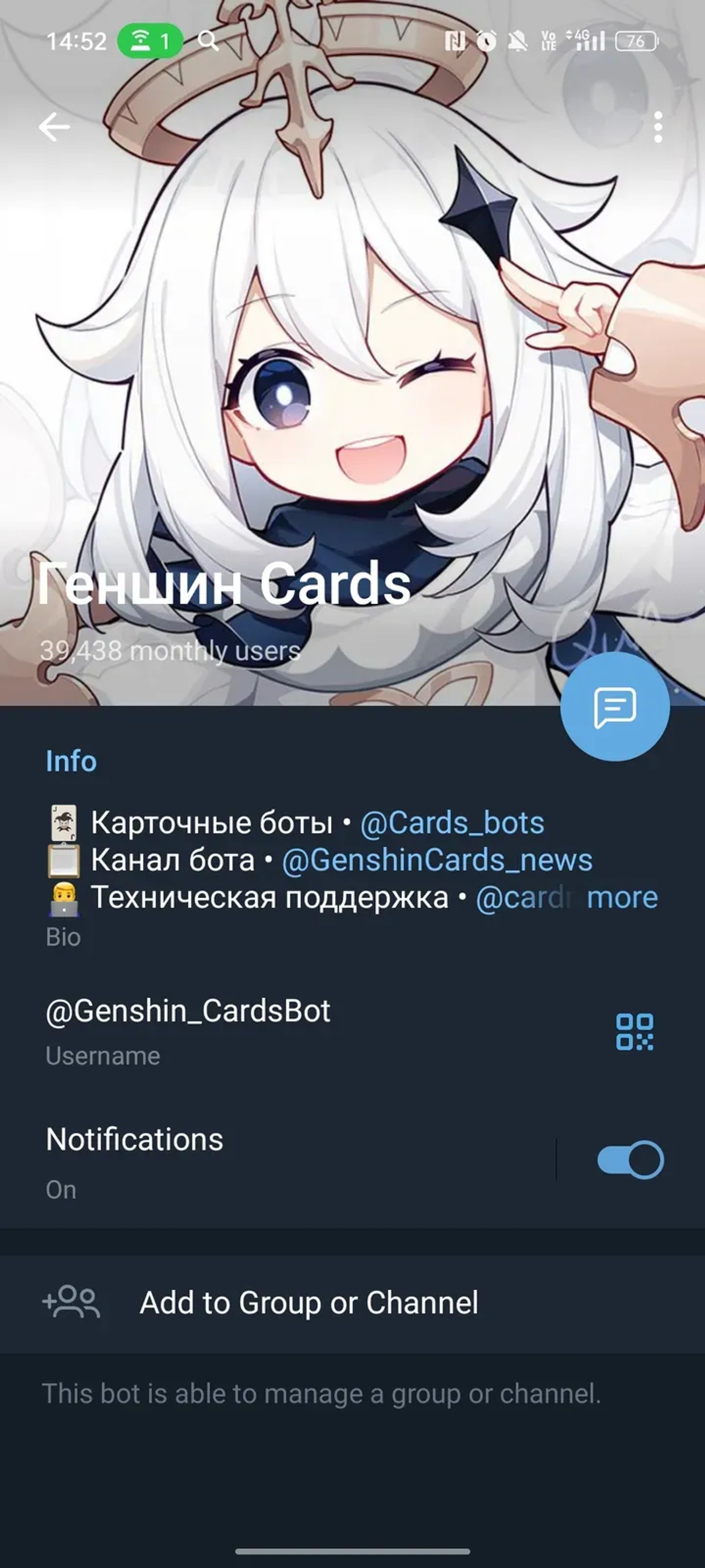 Геншин Cards в Телеграм — скриншот 4
