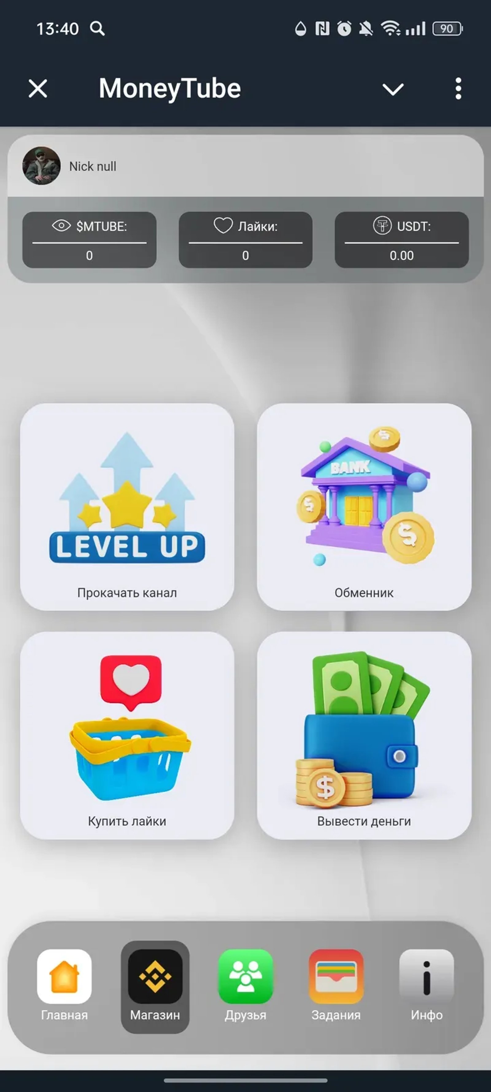 🕊 MoneyTube 🎁 в Телеграм — скриншот 2