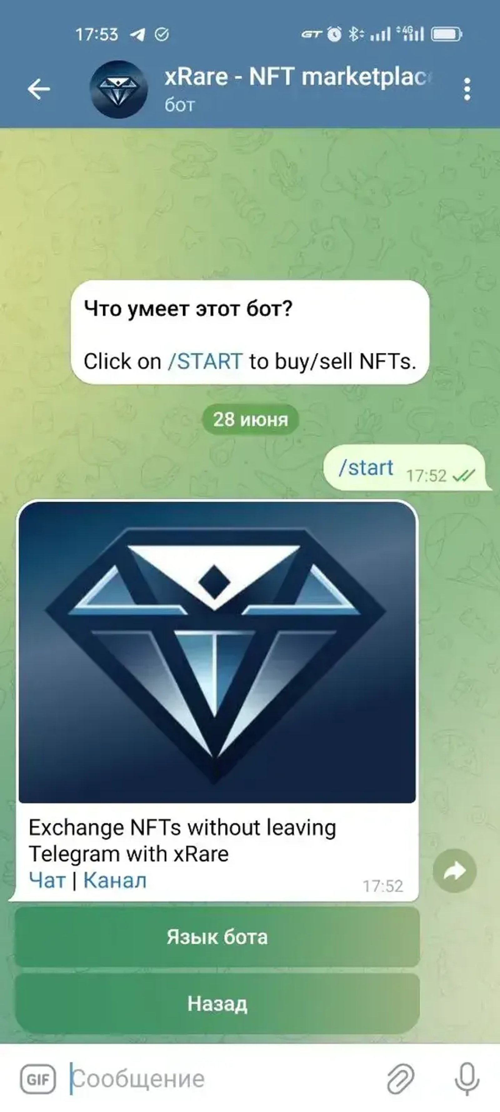 xRare.io - NFT marketplace в Телеграм — скриншот 3