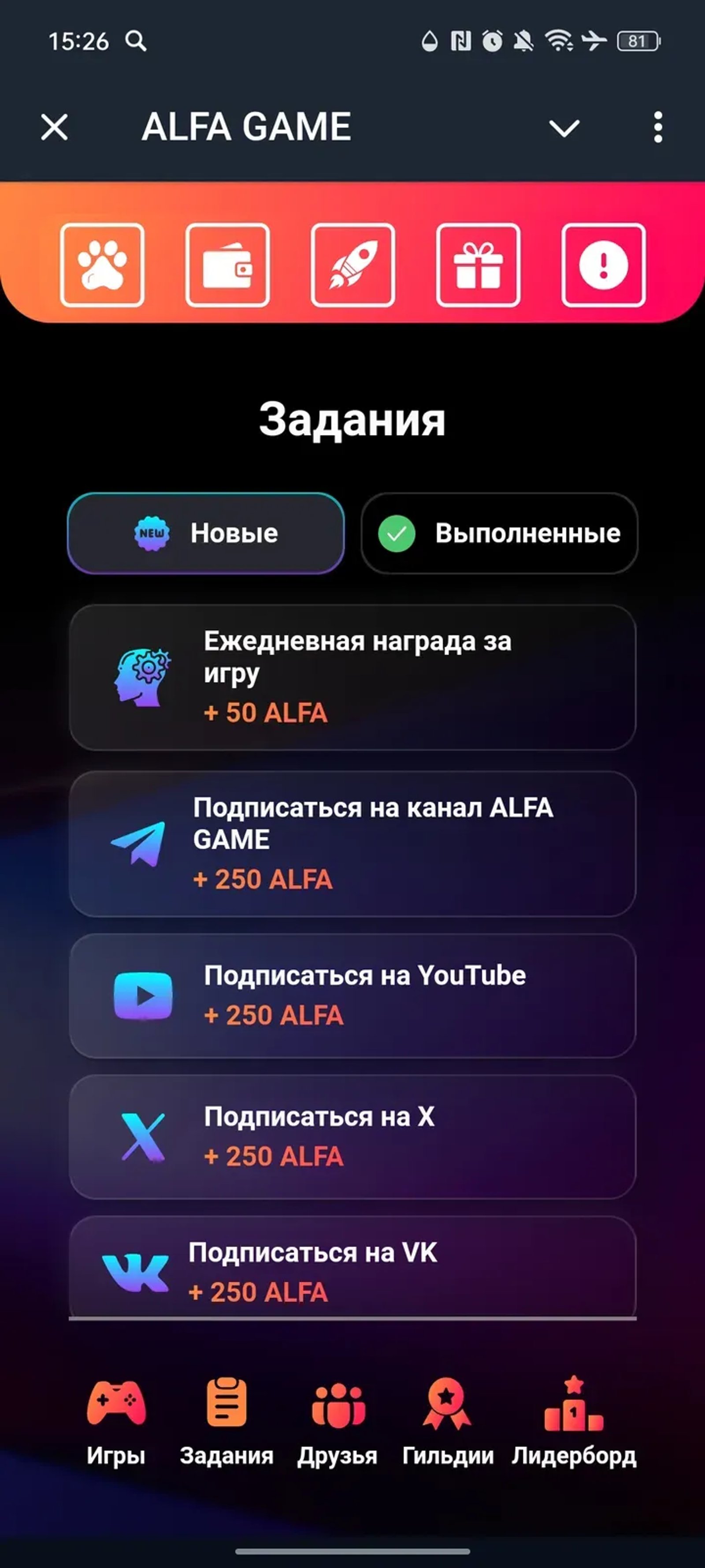 ALFA GAME в Телеграм — скриншот 2