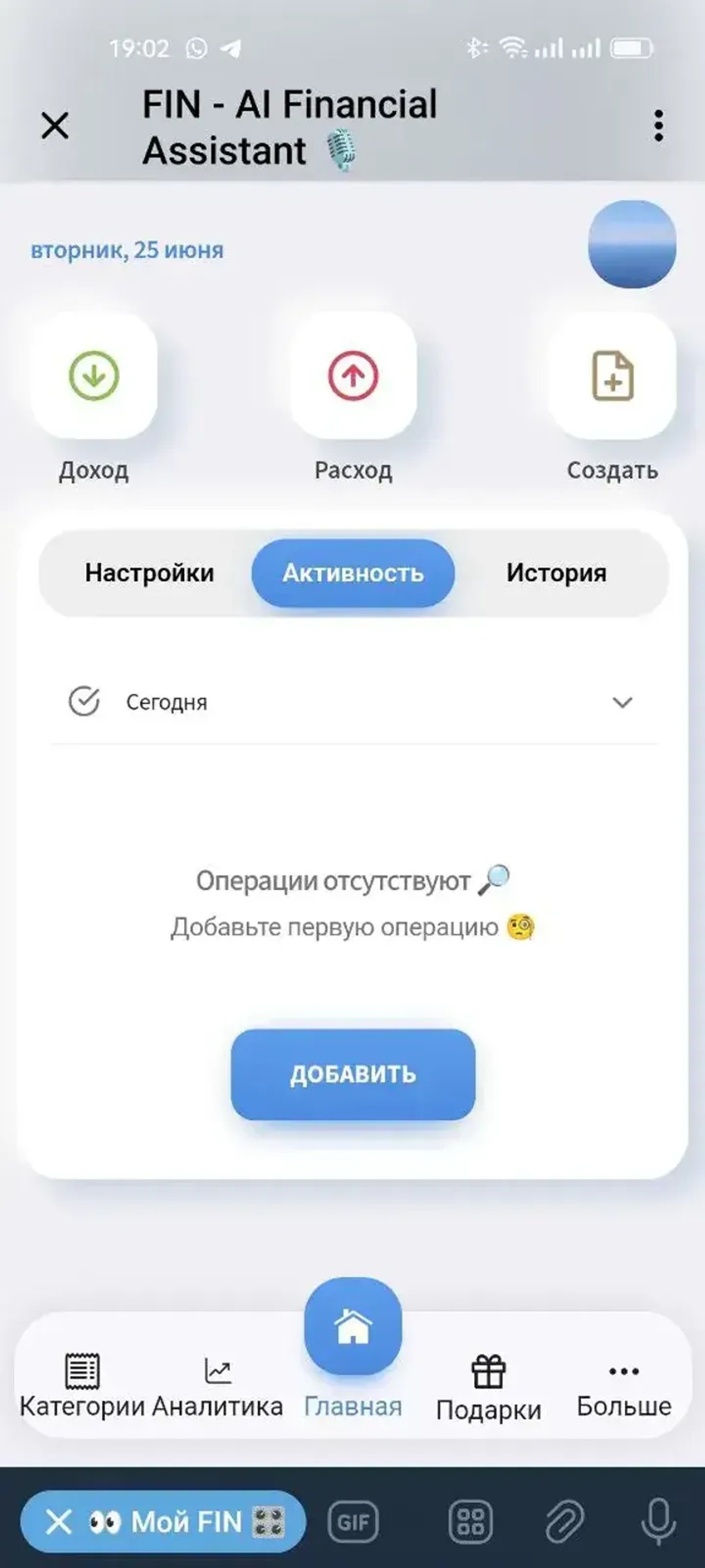 FIN - AI Financial Assistant 🎙 в Телеграм — скриншот 5