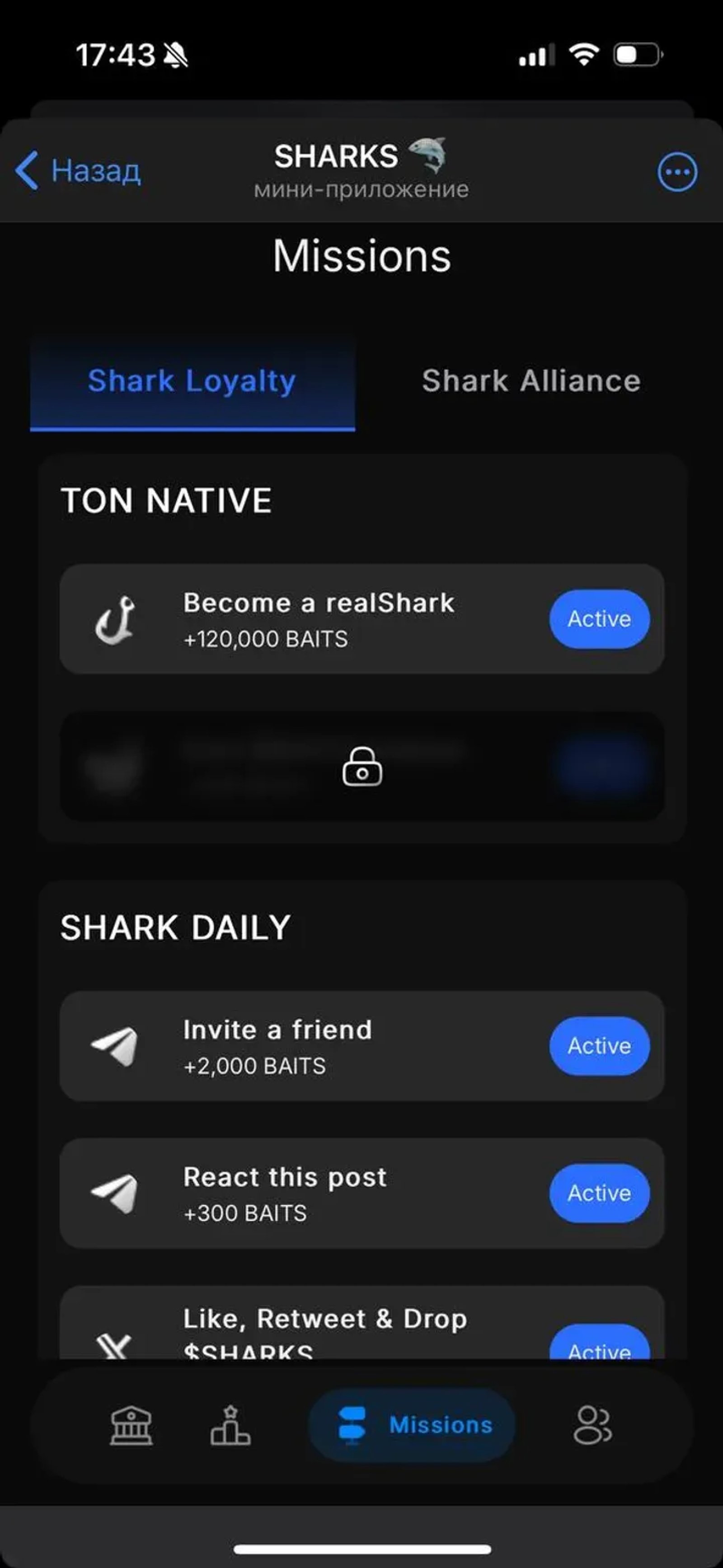 SHARKS 🦈 в Телеграм — скриншот 3