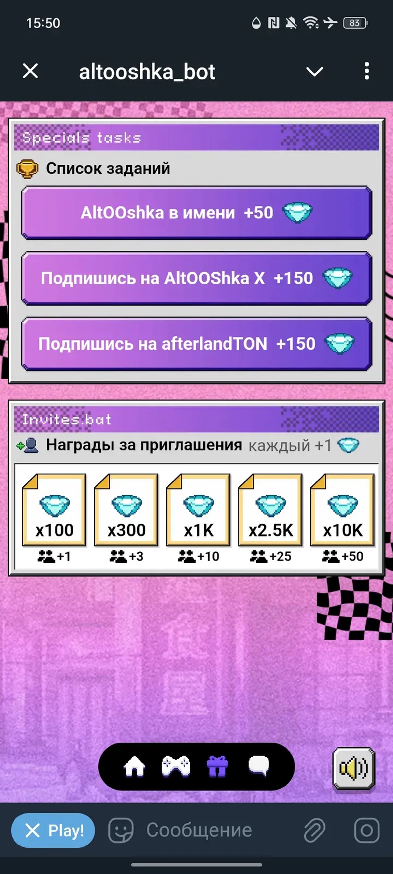 altooshka_bot в Телеграм — скриншот 5