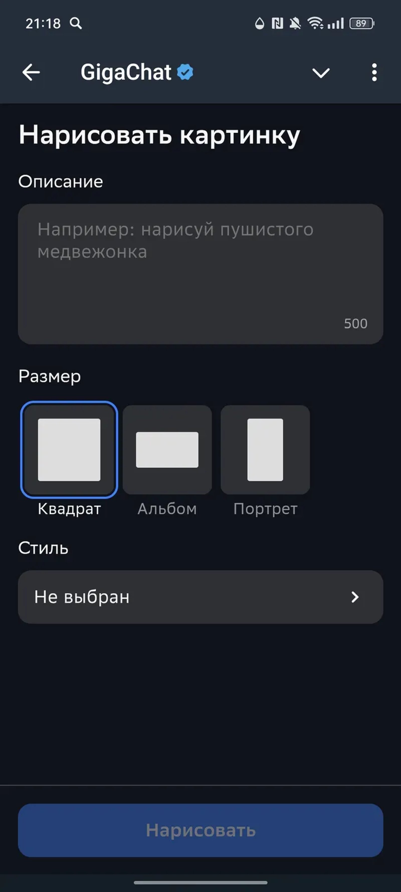 GigaChat в Телеграм — скриншот 4