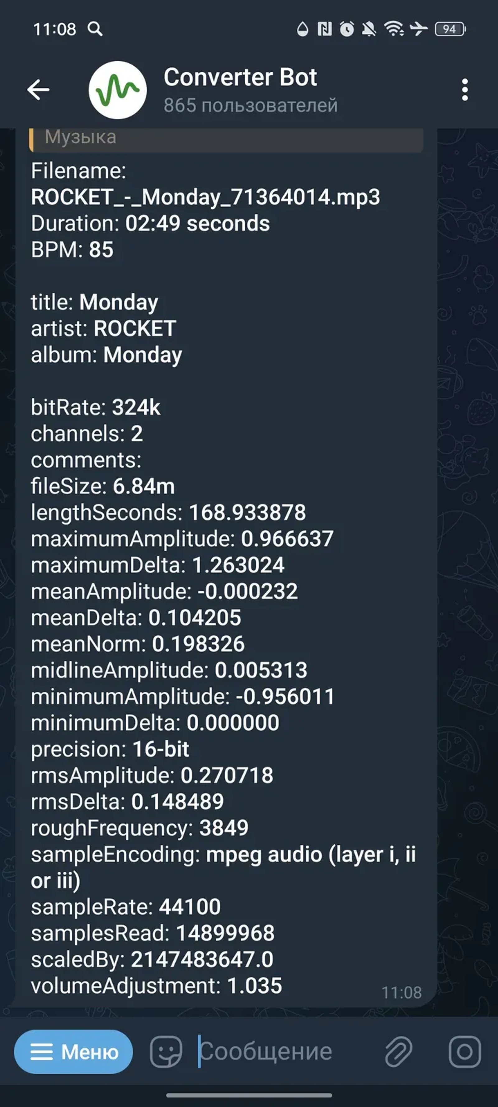 Converter Bot в Телеграм — скриншот 4