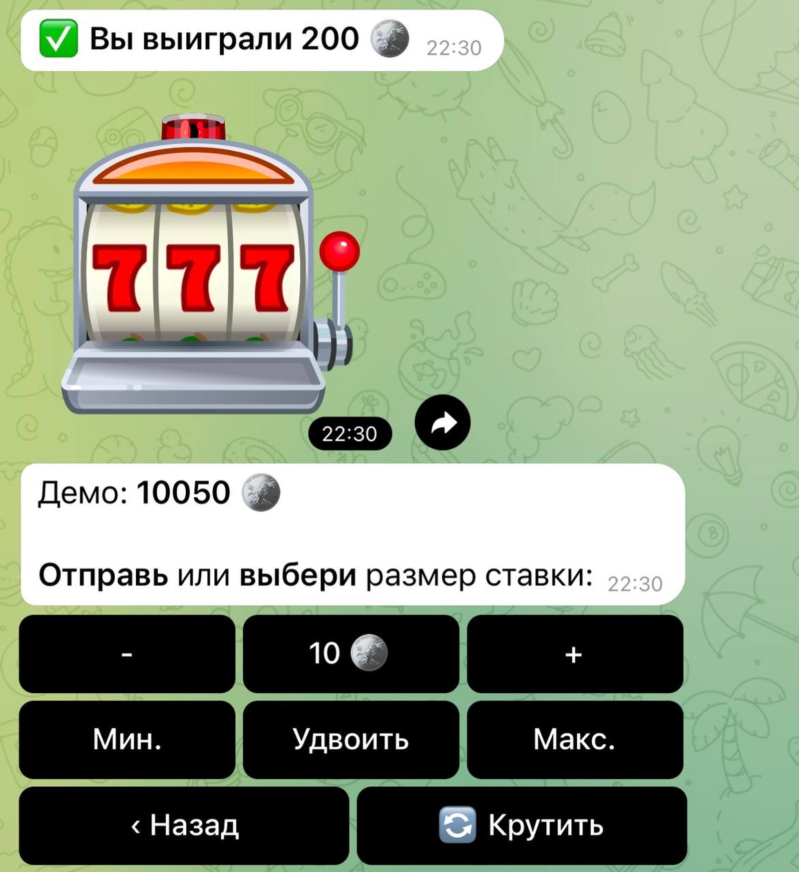 VEGAS в Телеграм — скриншот 2