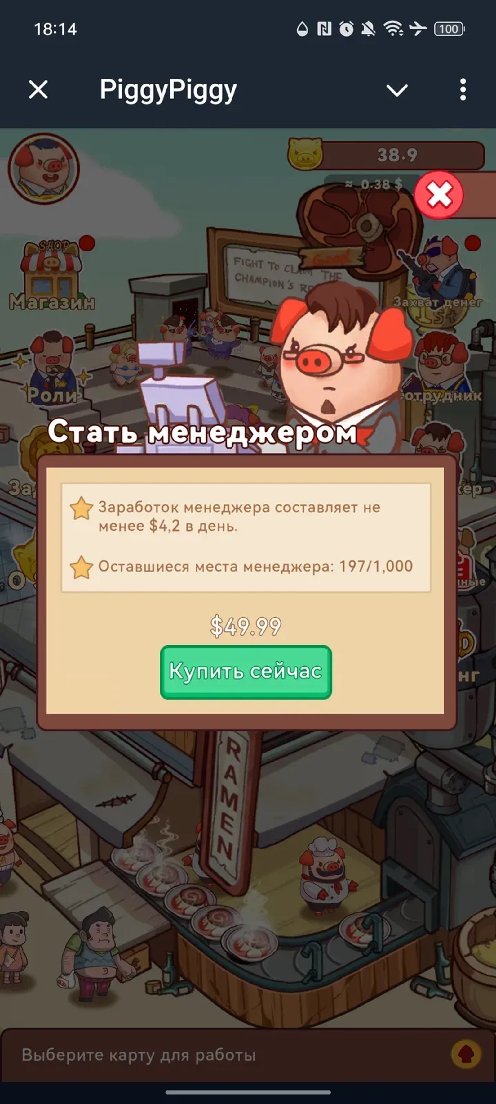 PiggyPiggy в Телеграм — скриншот 5