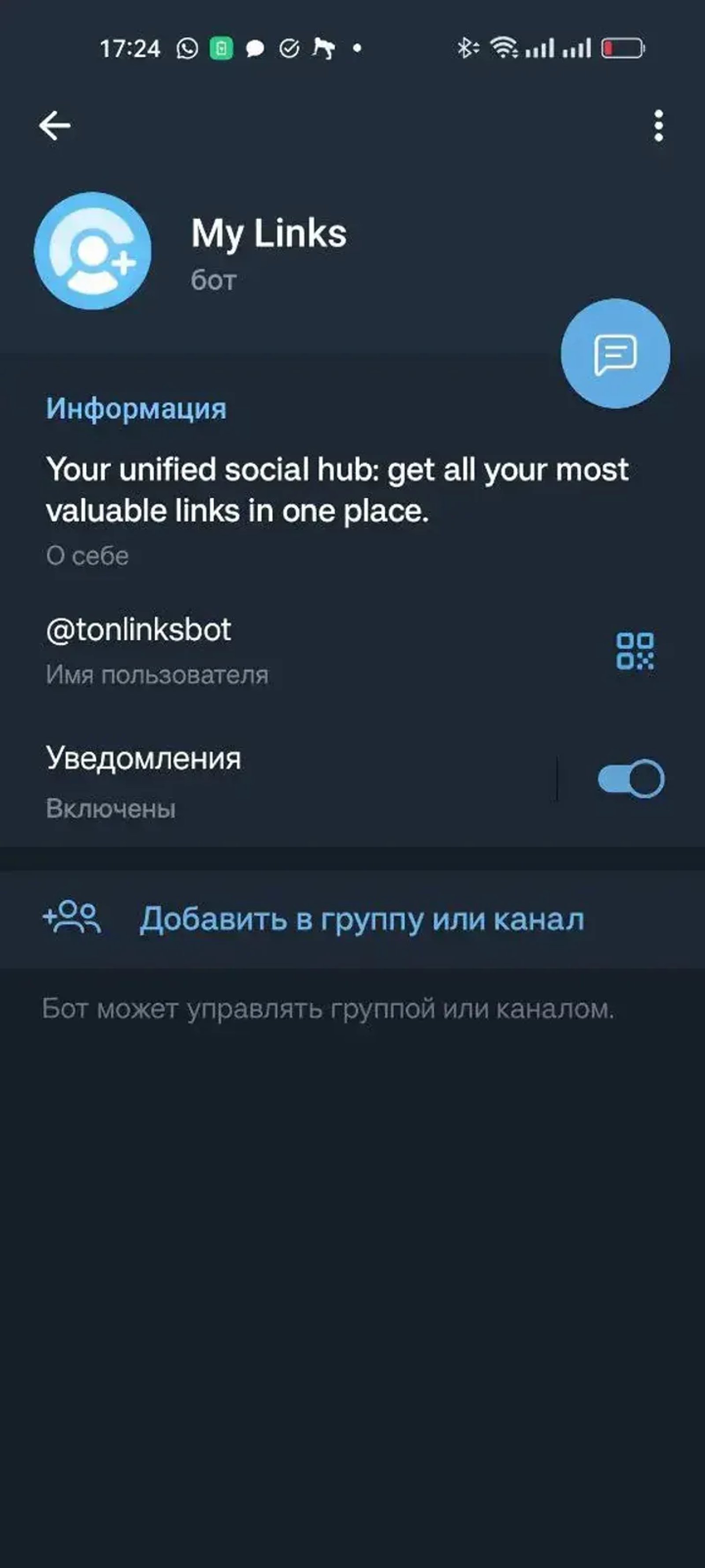 My Links в Телеграм — скриншот 2