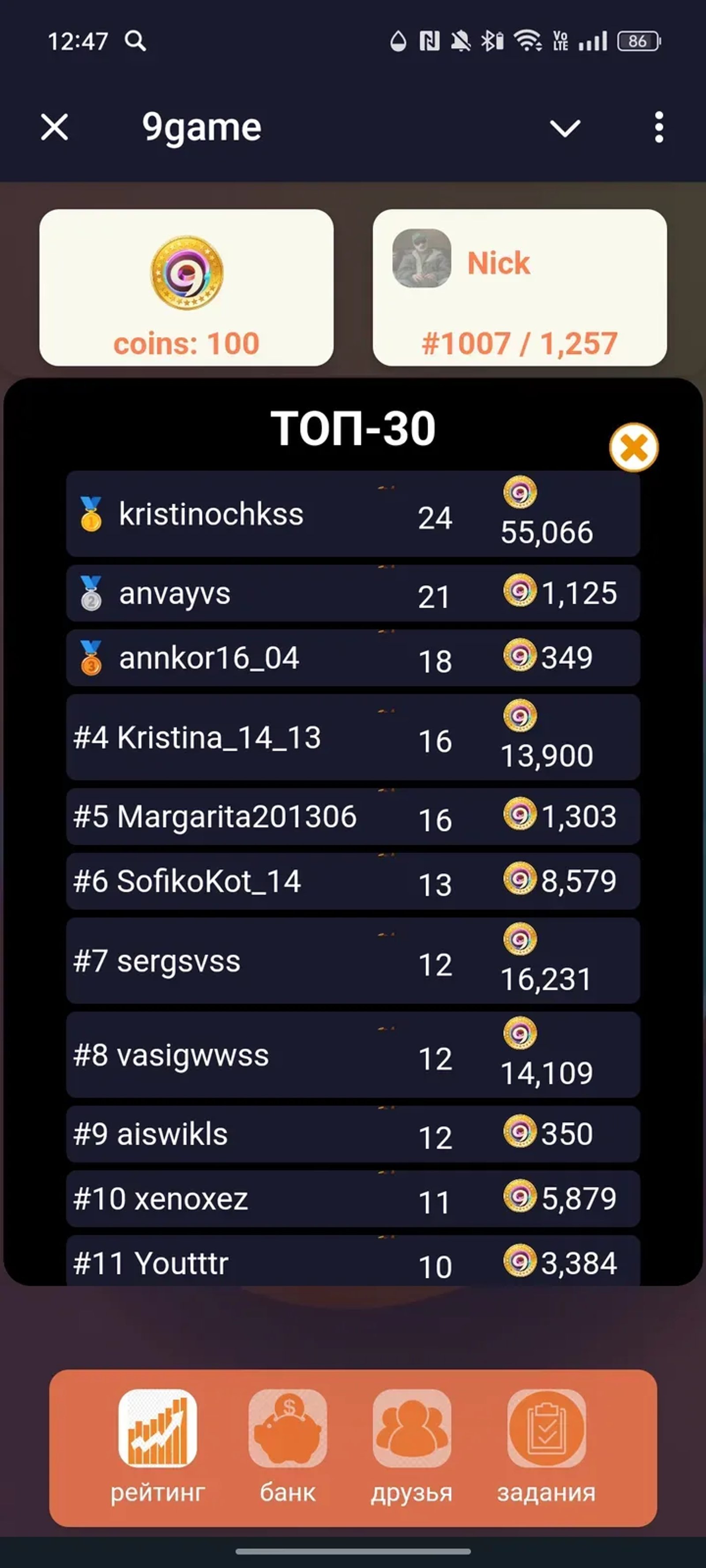 9game в Телеграм — скриншот 2