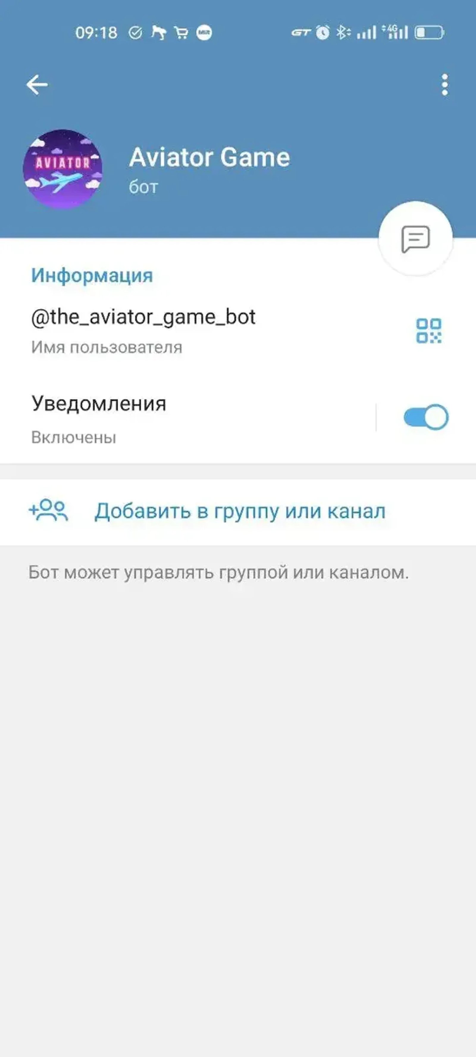 Aviator Game в Телеграм — скриншот 2