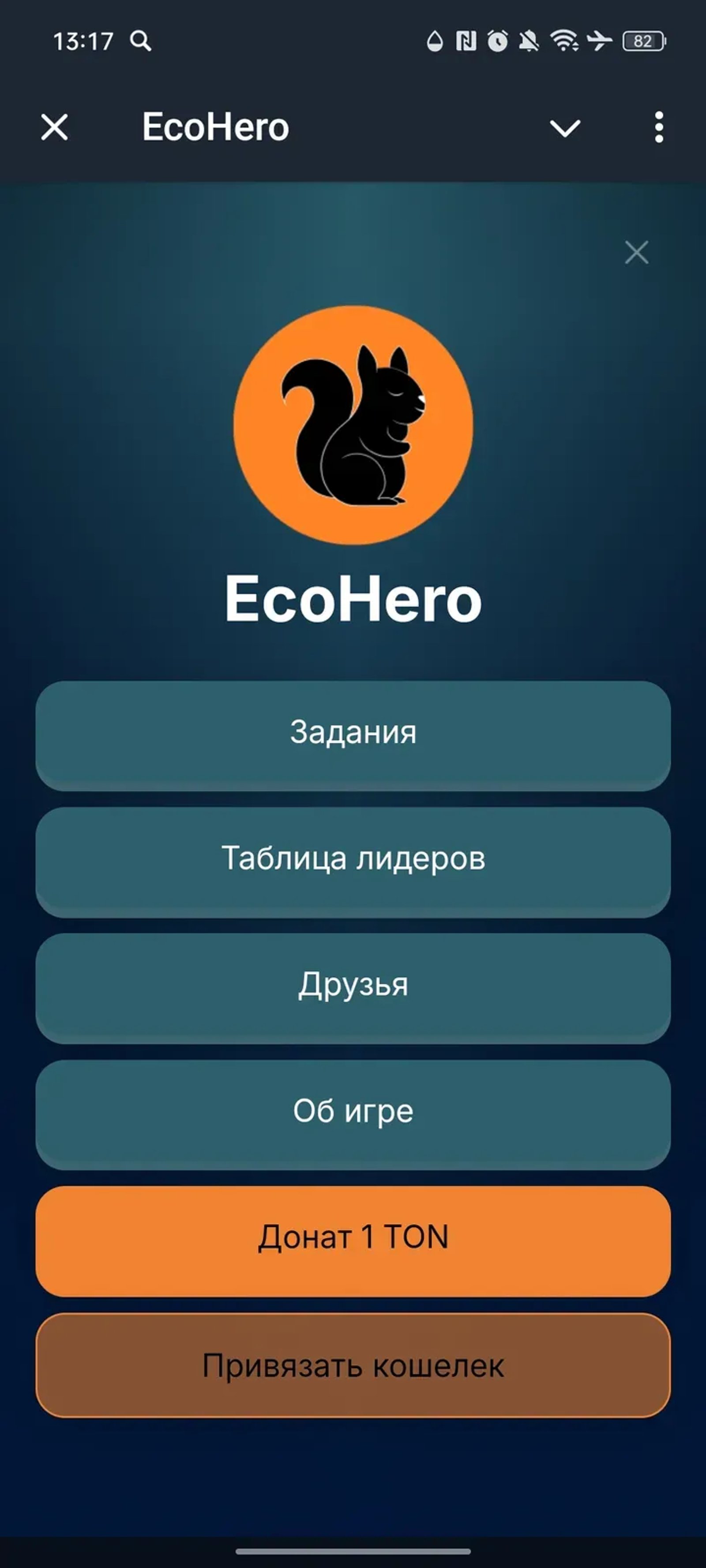EcoHero в Телеграм — скриншот 2