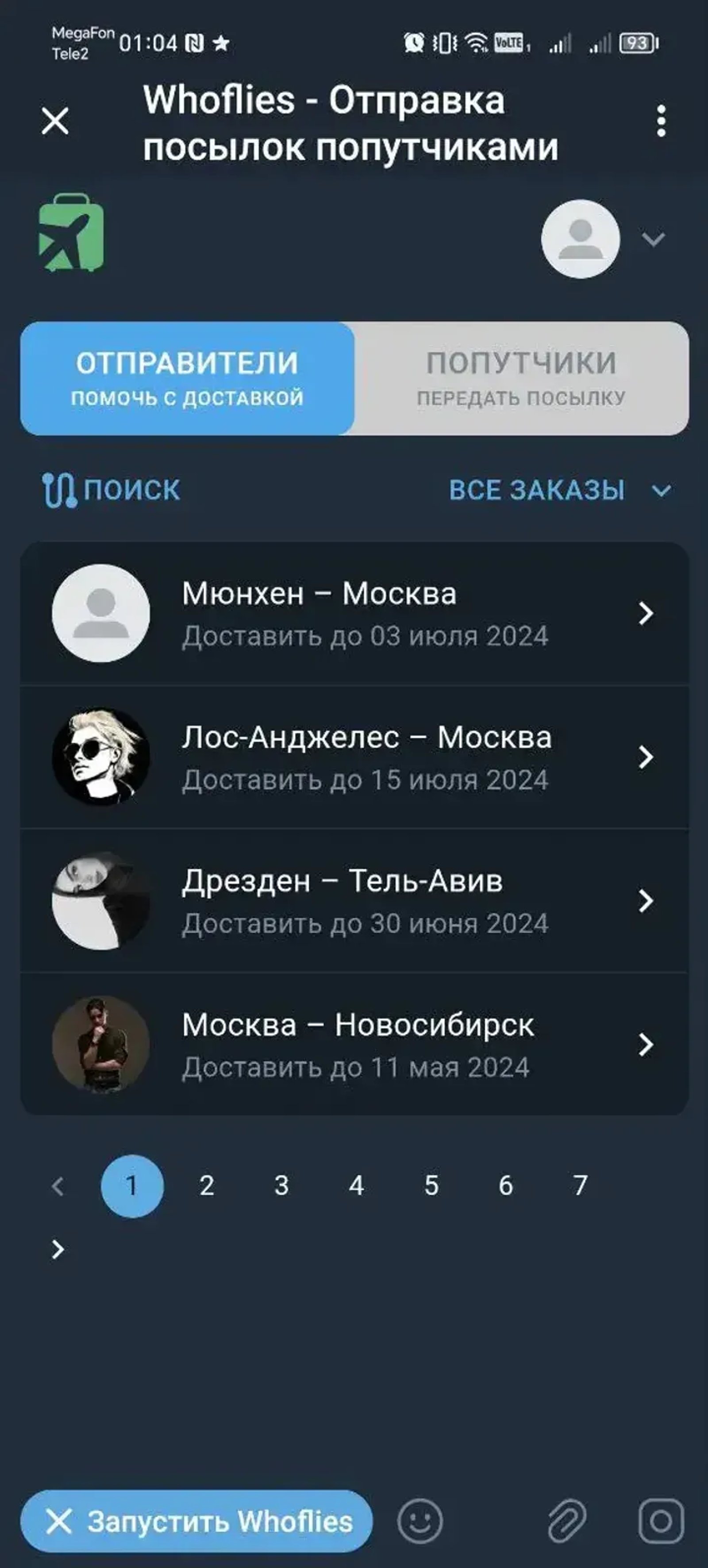 Whoflies - Ship parcels with travelers в Телеграм — скриншот 1