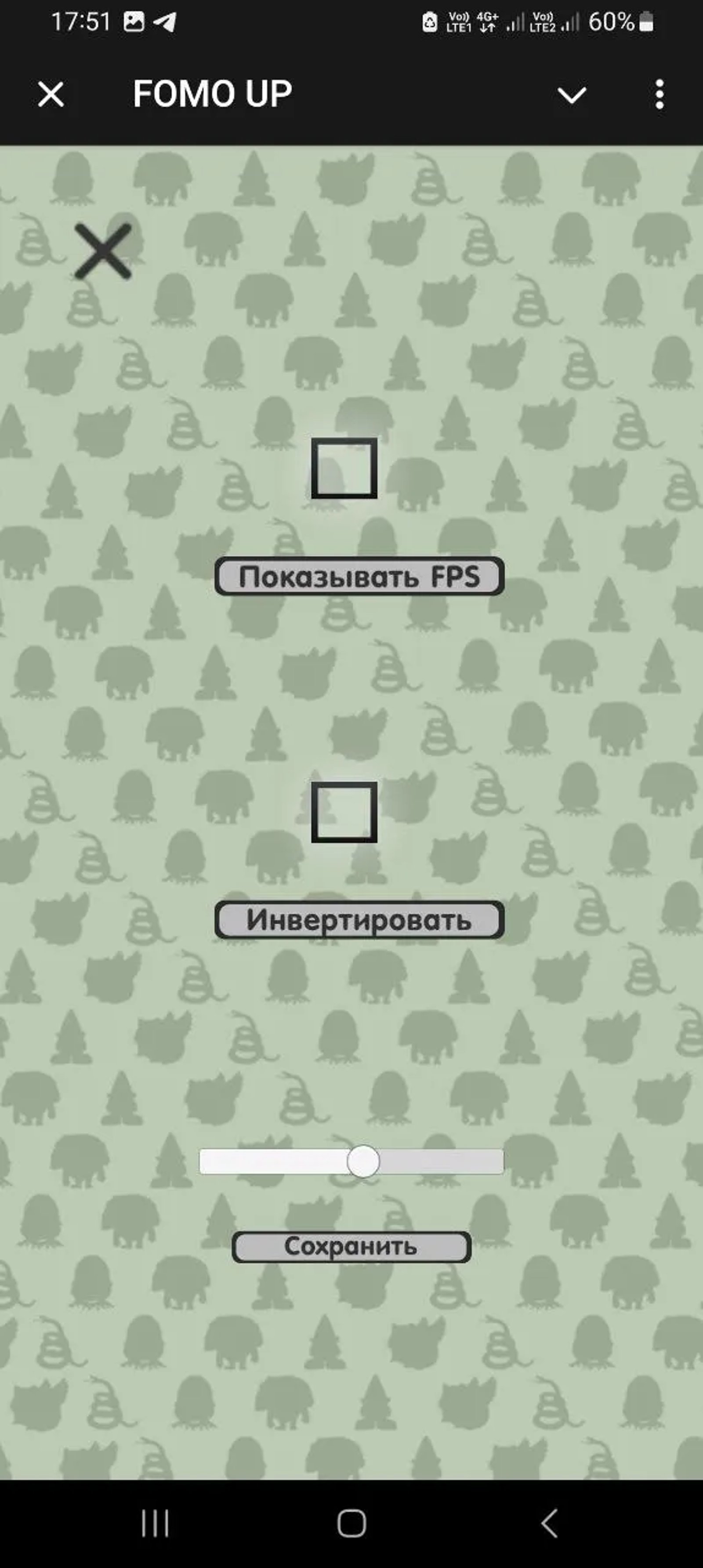 FOMO UP в Телеграм — скриншот 5