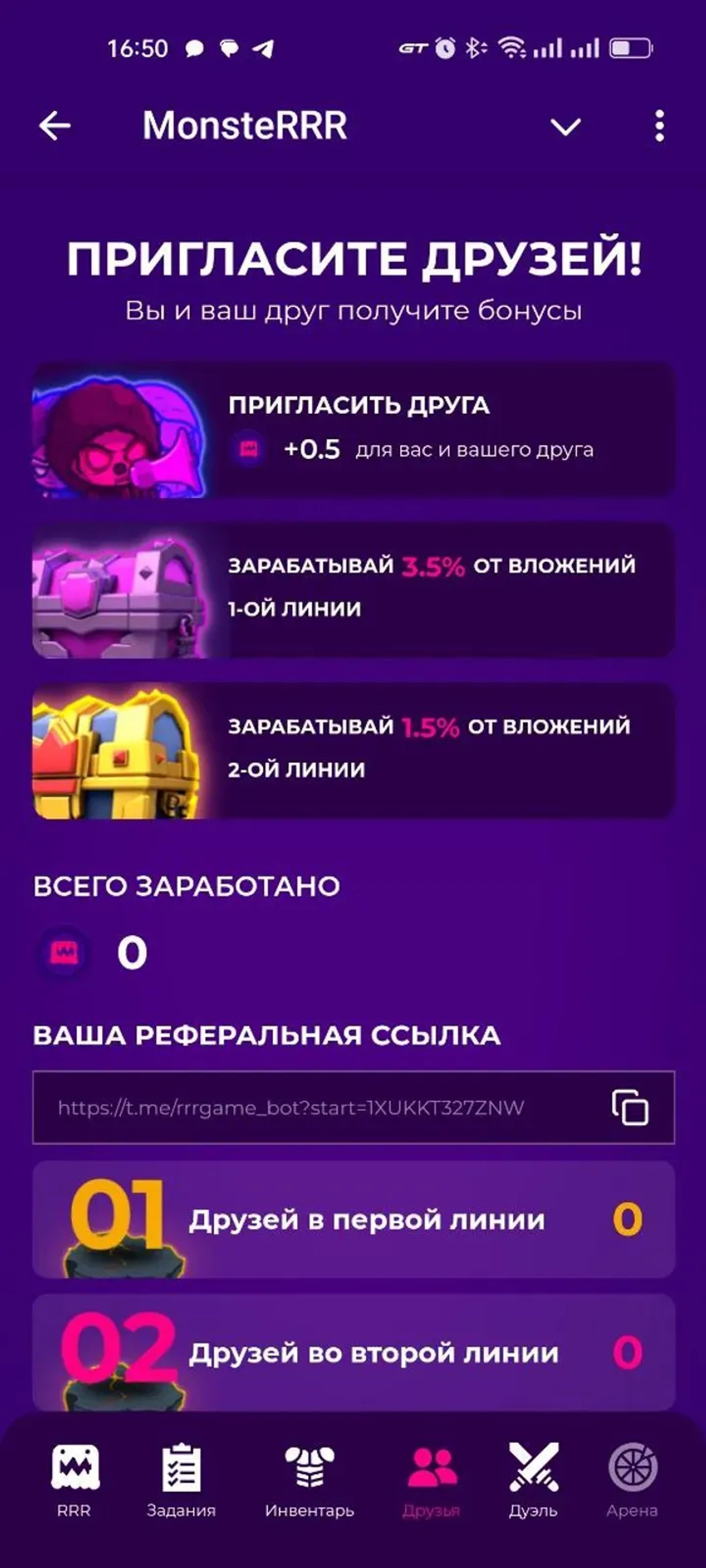 MonsteRRR в Телеграм — скриншот 5