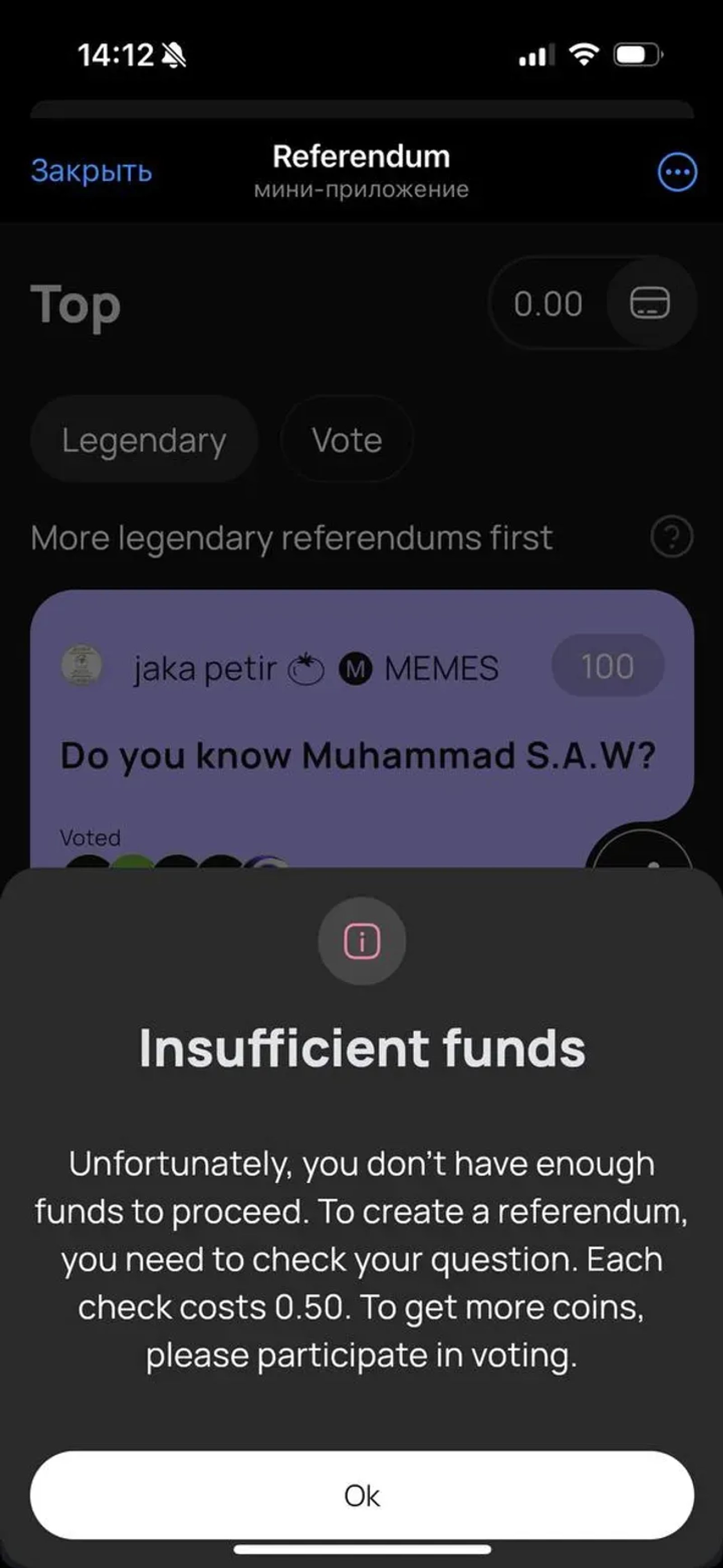 Referendum в Телеграм — скриншот 4