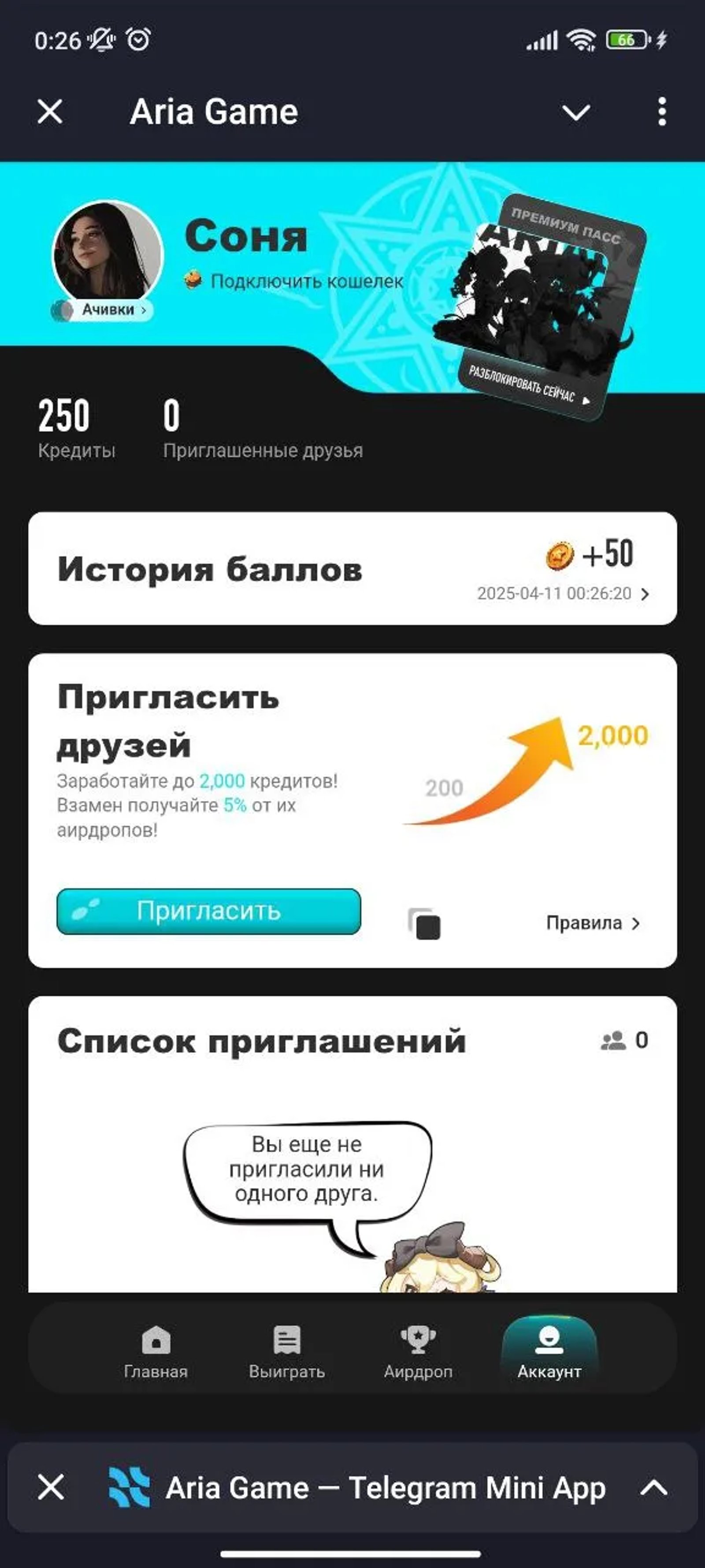 Aria Game Профиль