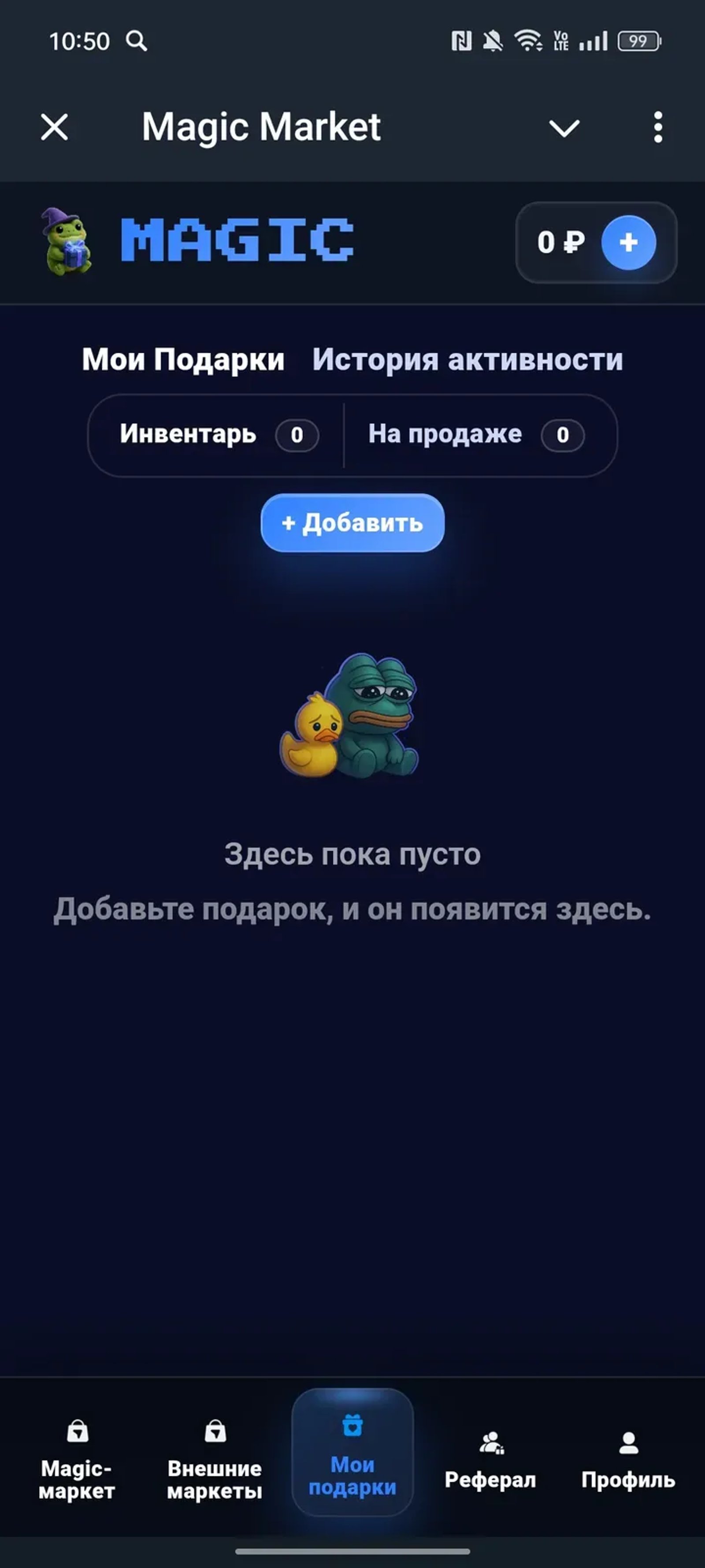 Magic Market в Телеграм — скриншот 2