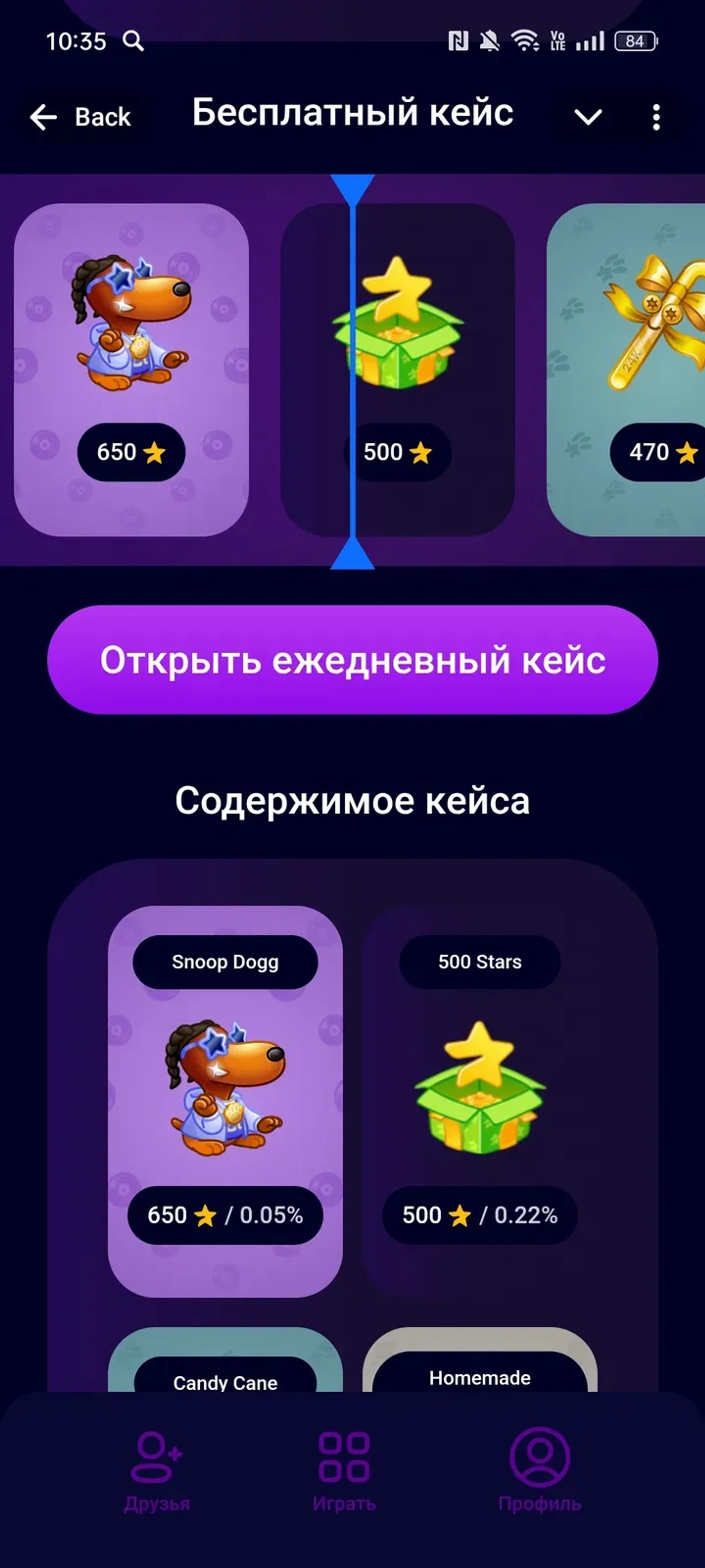 Mell Gifts в Телеграм — скриншот 2