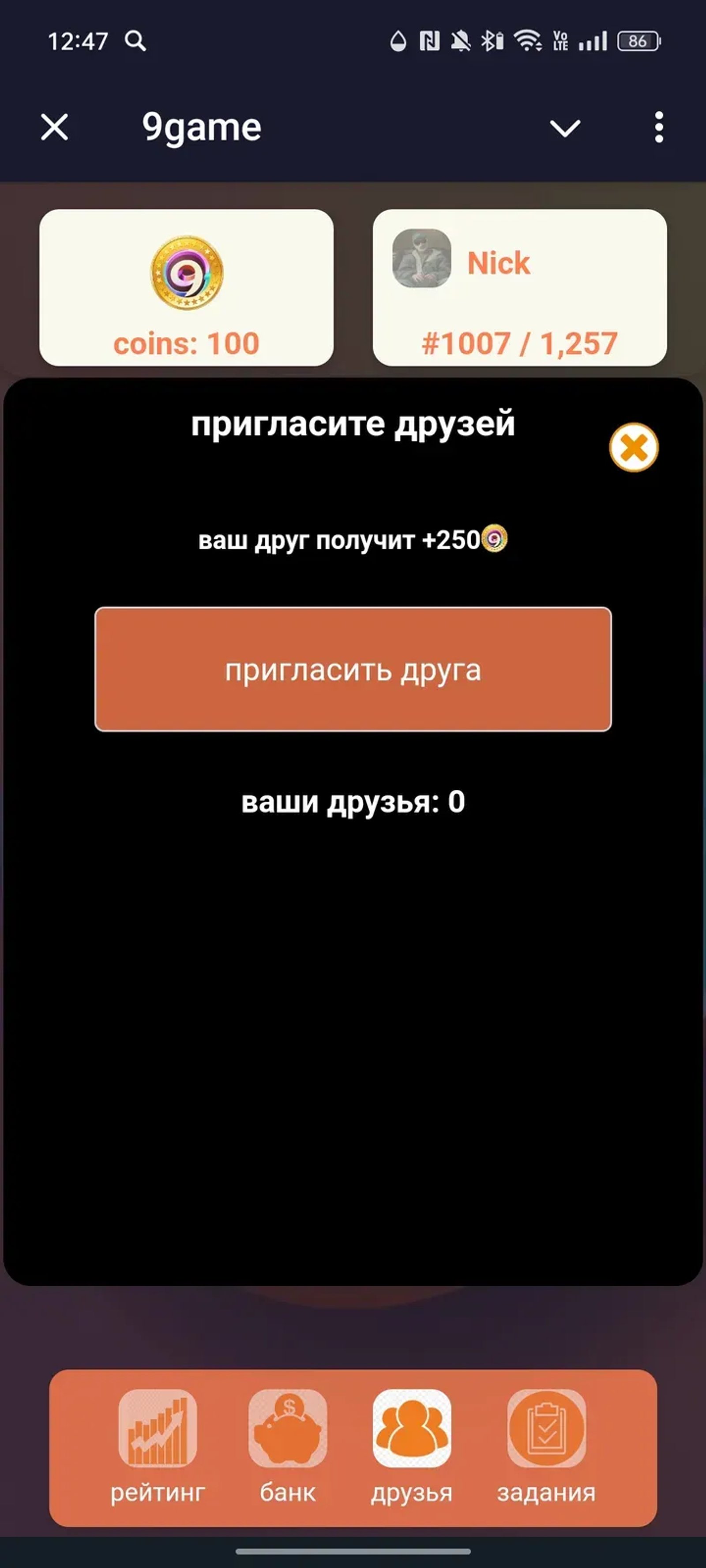 9game в Телеграм — скриншот 4