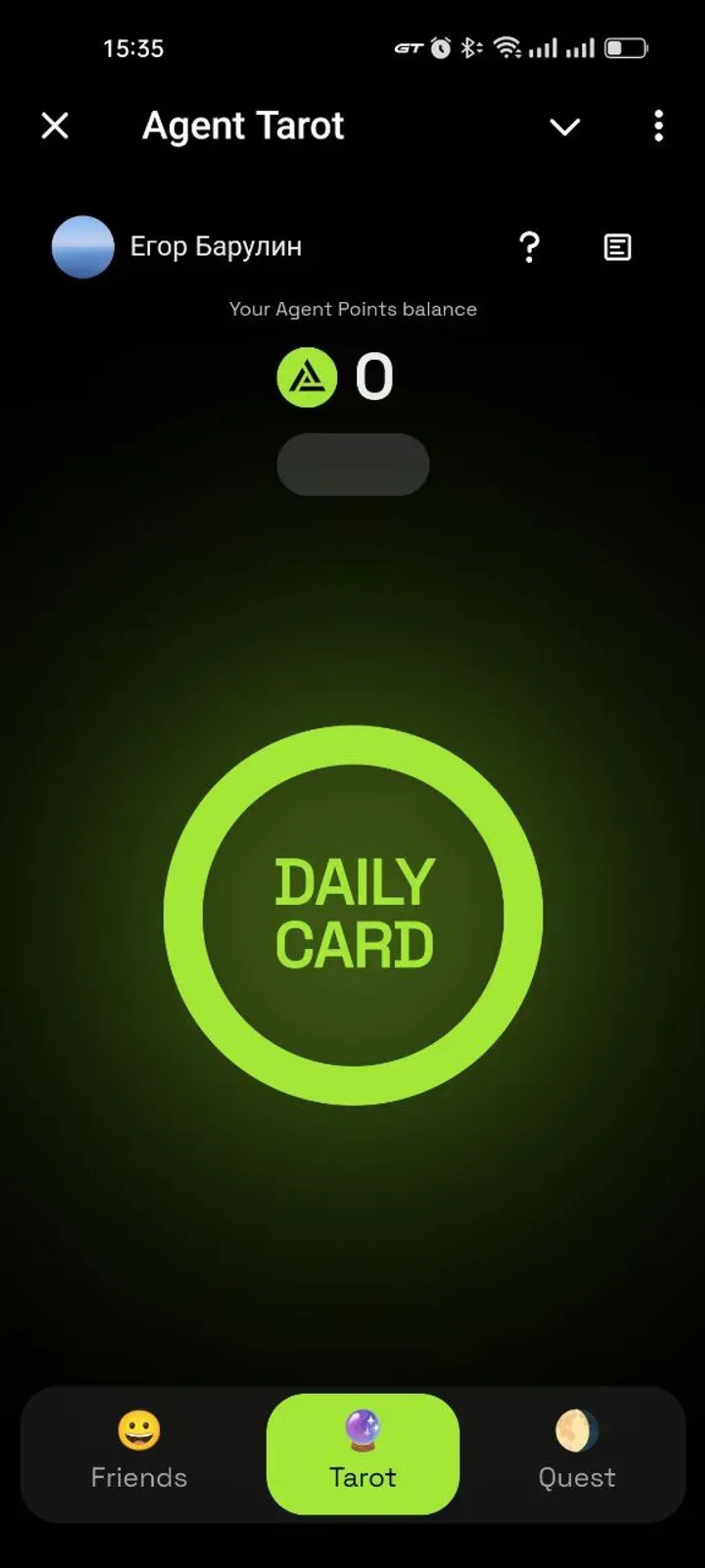 Agent Tarot в Телеграм — скриншот 4