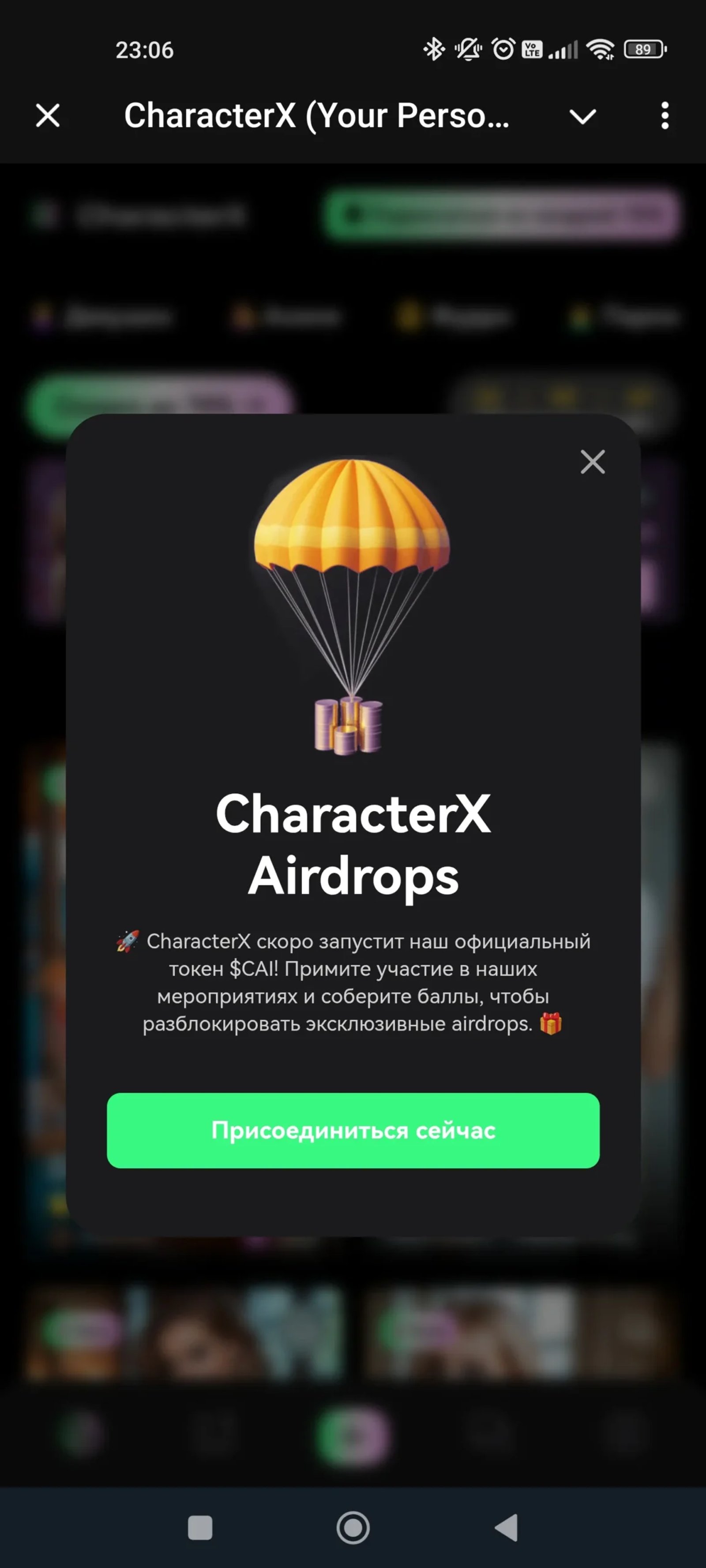 CharacterX Токен