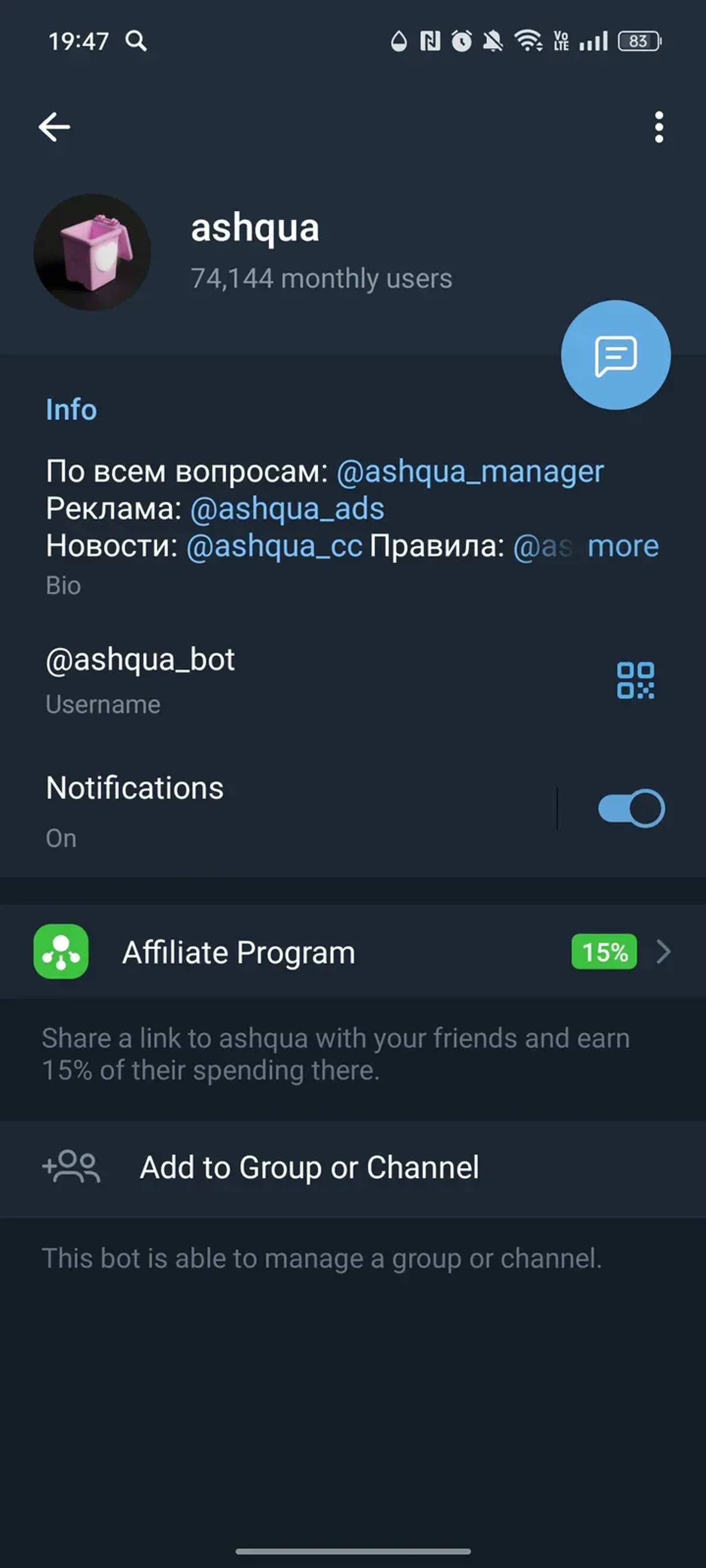 ashqua в Телеграм — скриншот 3